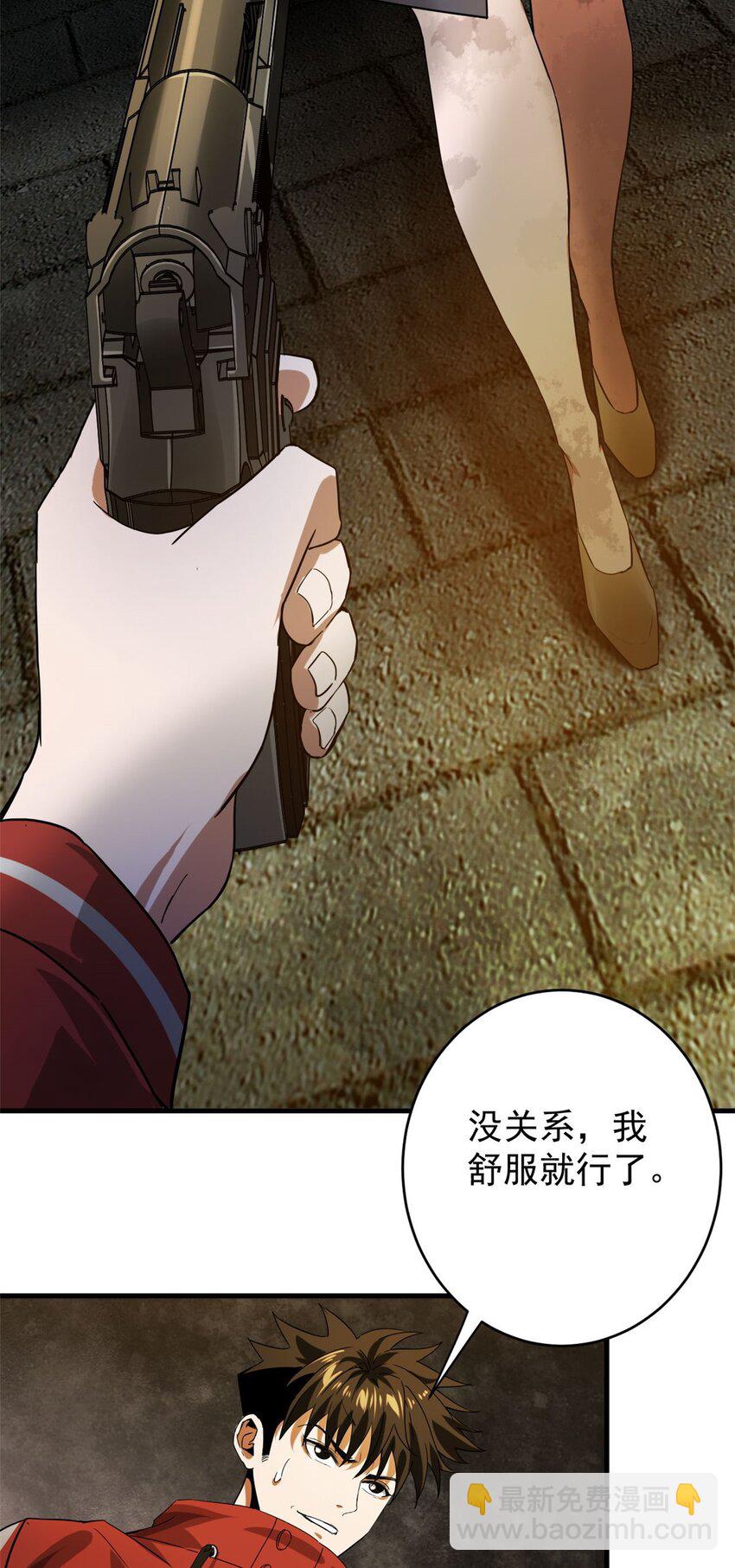 169 清理魔怪(1/2)-第171话