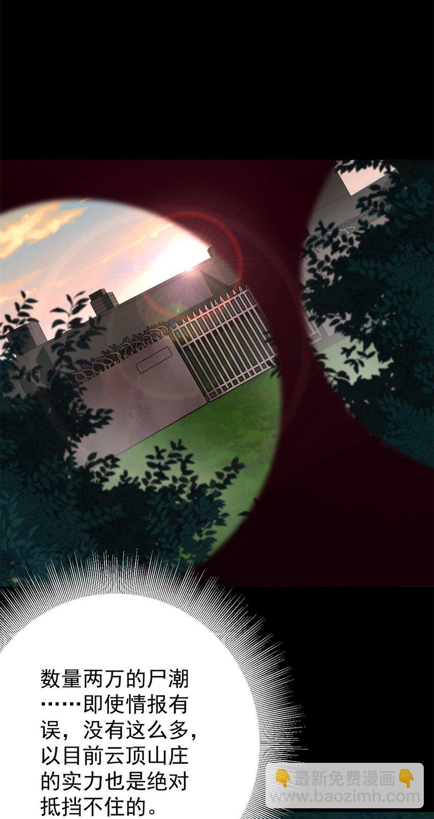 169 清理魔怪(1/2)-第171话