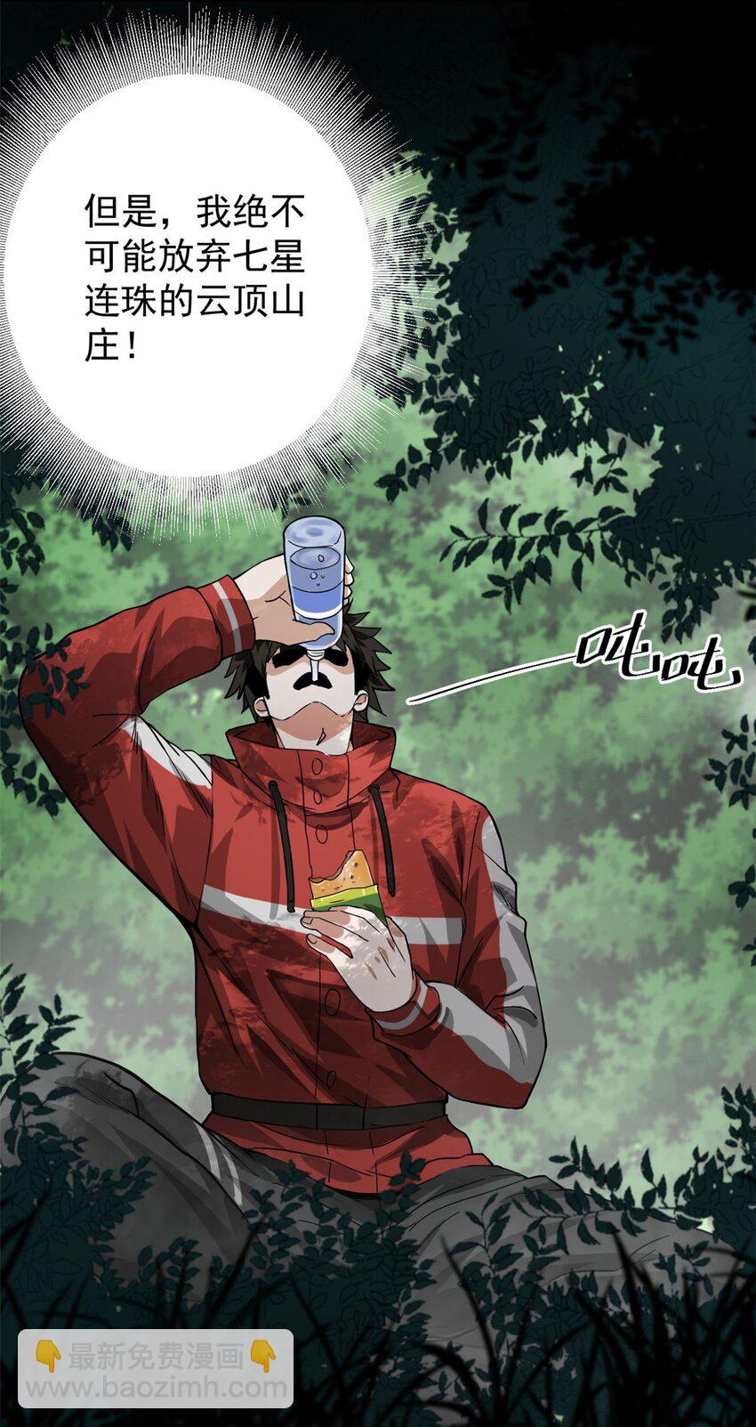 169 清理魔怪(1/2)-第171话