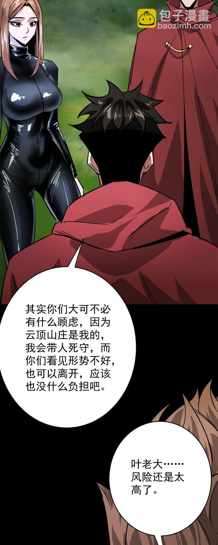 173 配合熟练-第175话