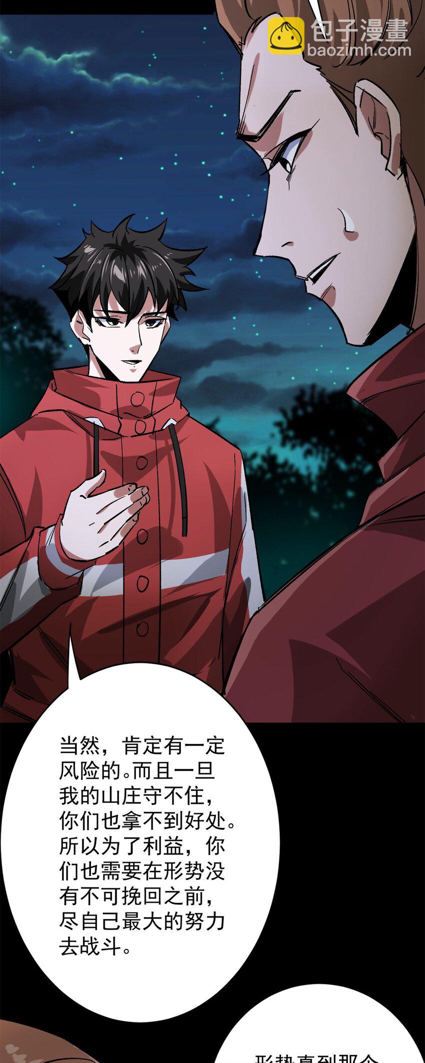 173 配合熟练-第175话