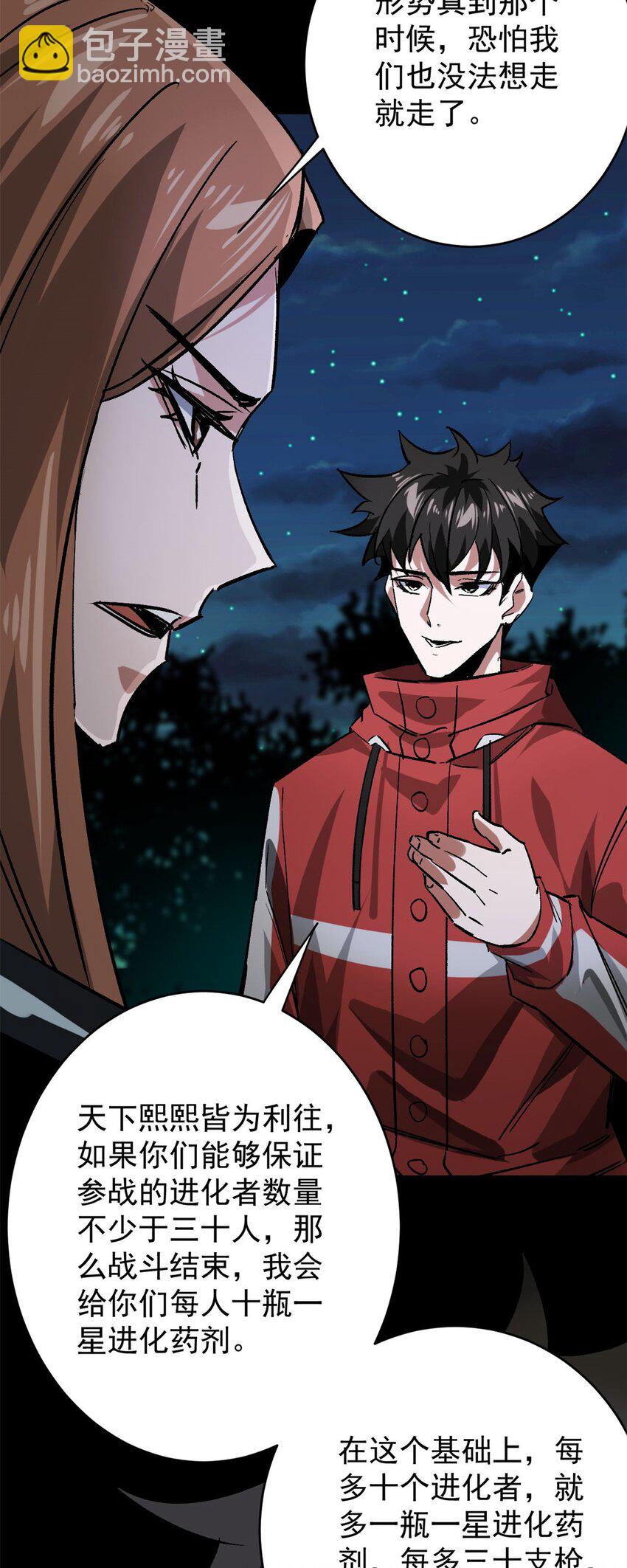 173 配合熟练-第175话