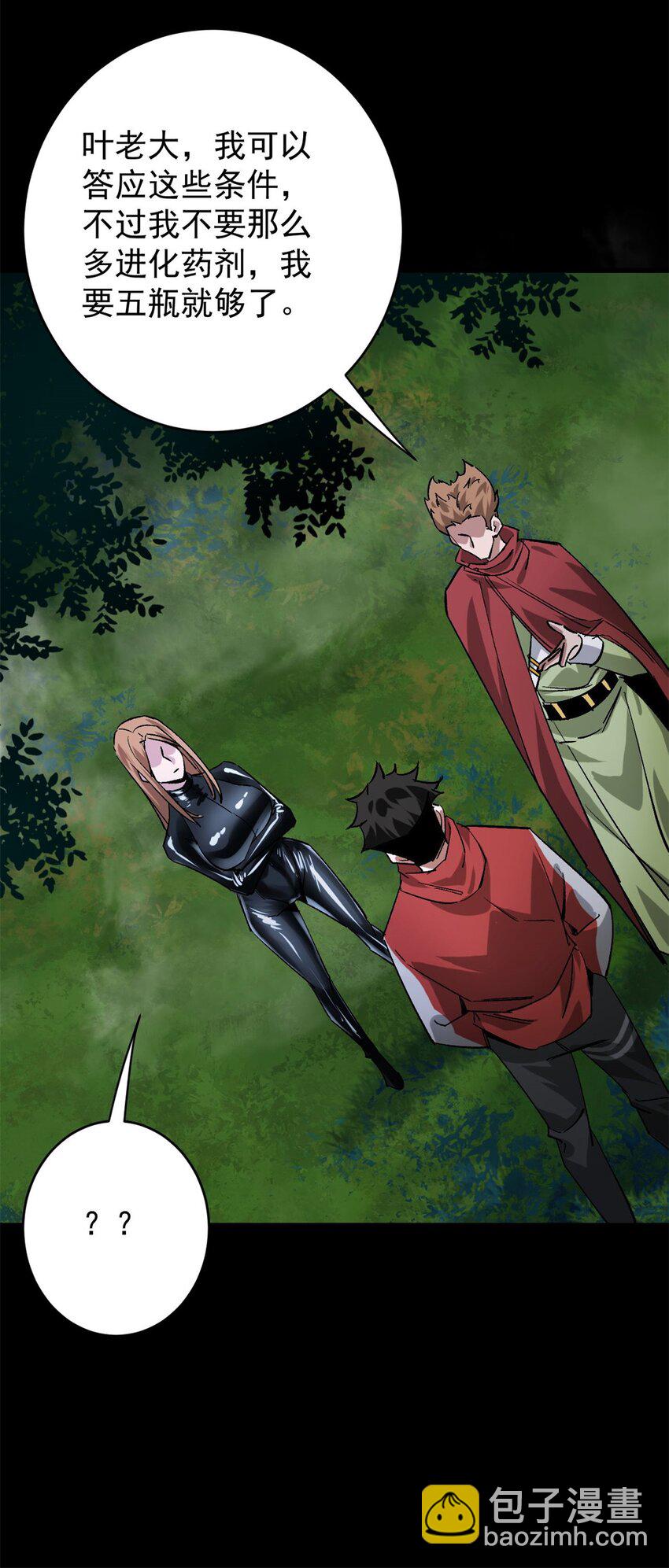 173 配合熟练-第175话