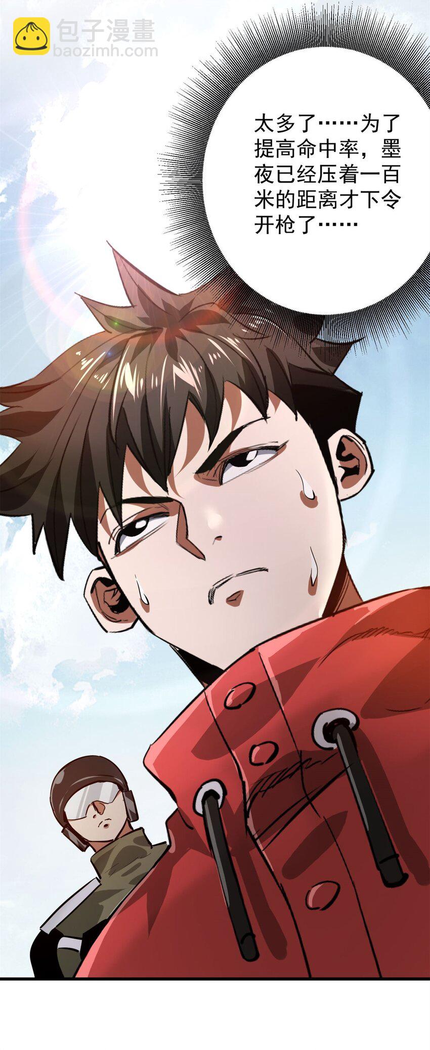 173 配合熟练-第175话