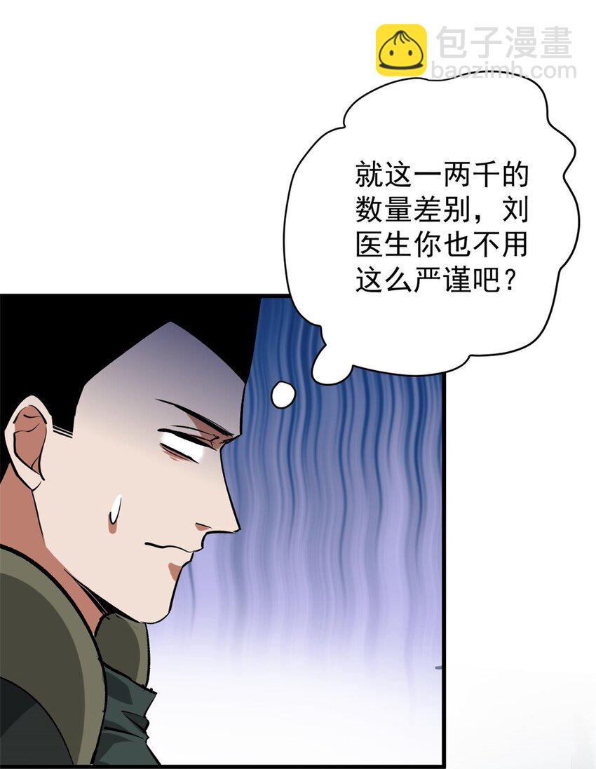 175 驭兽师-第177话