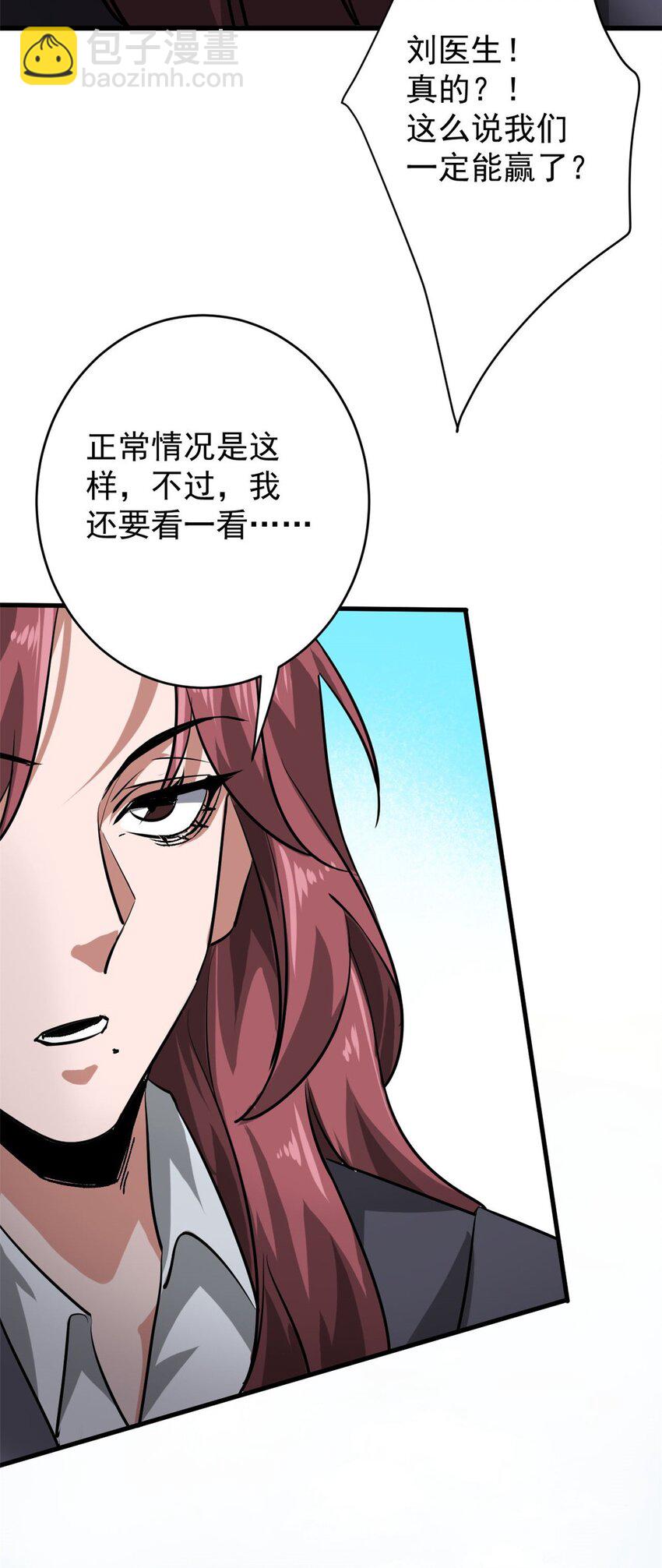 175 驭兽师-第177话