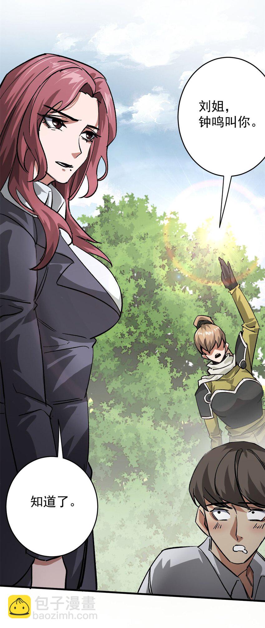 175 驭兽师-第177话