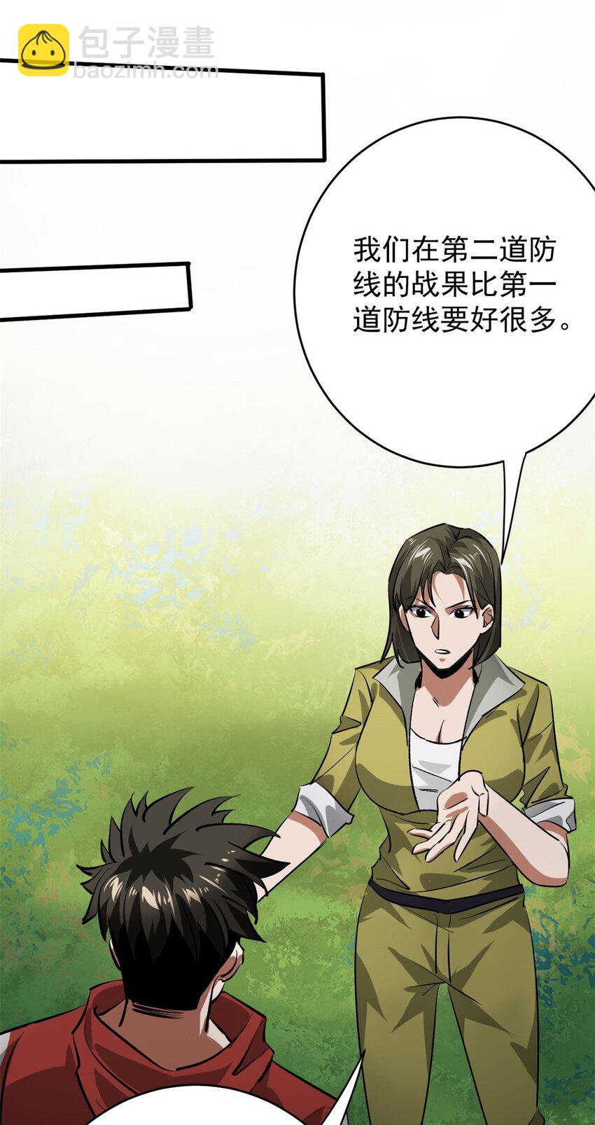 175 驭兽师-第177话