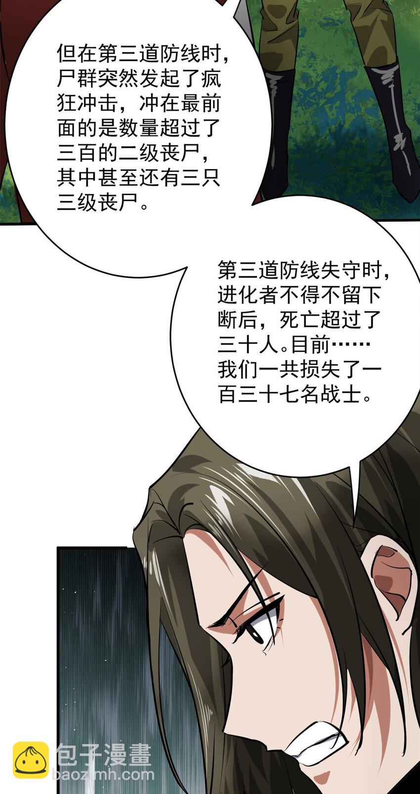 175 驭兽师-第177话