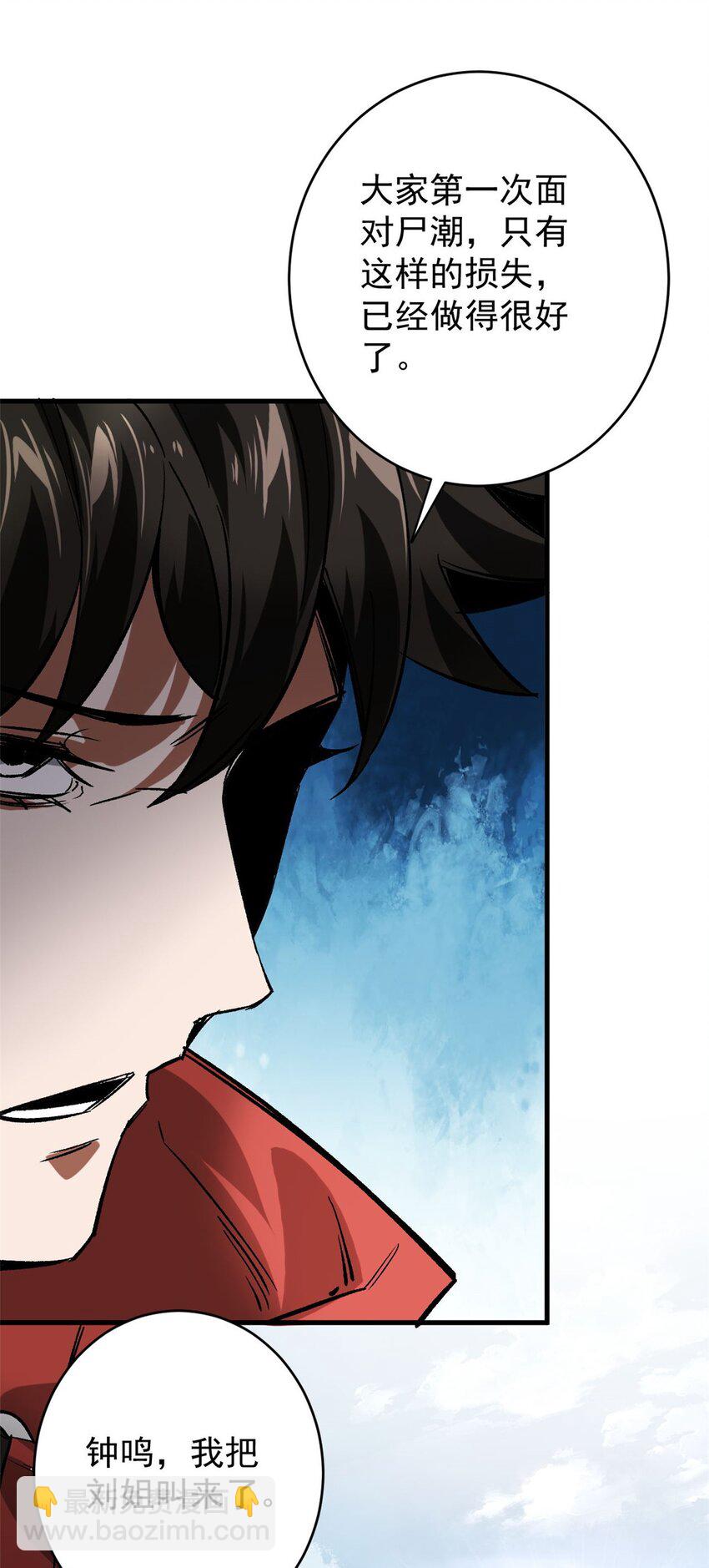 175 驭兽师-第177话