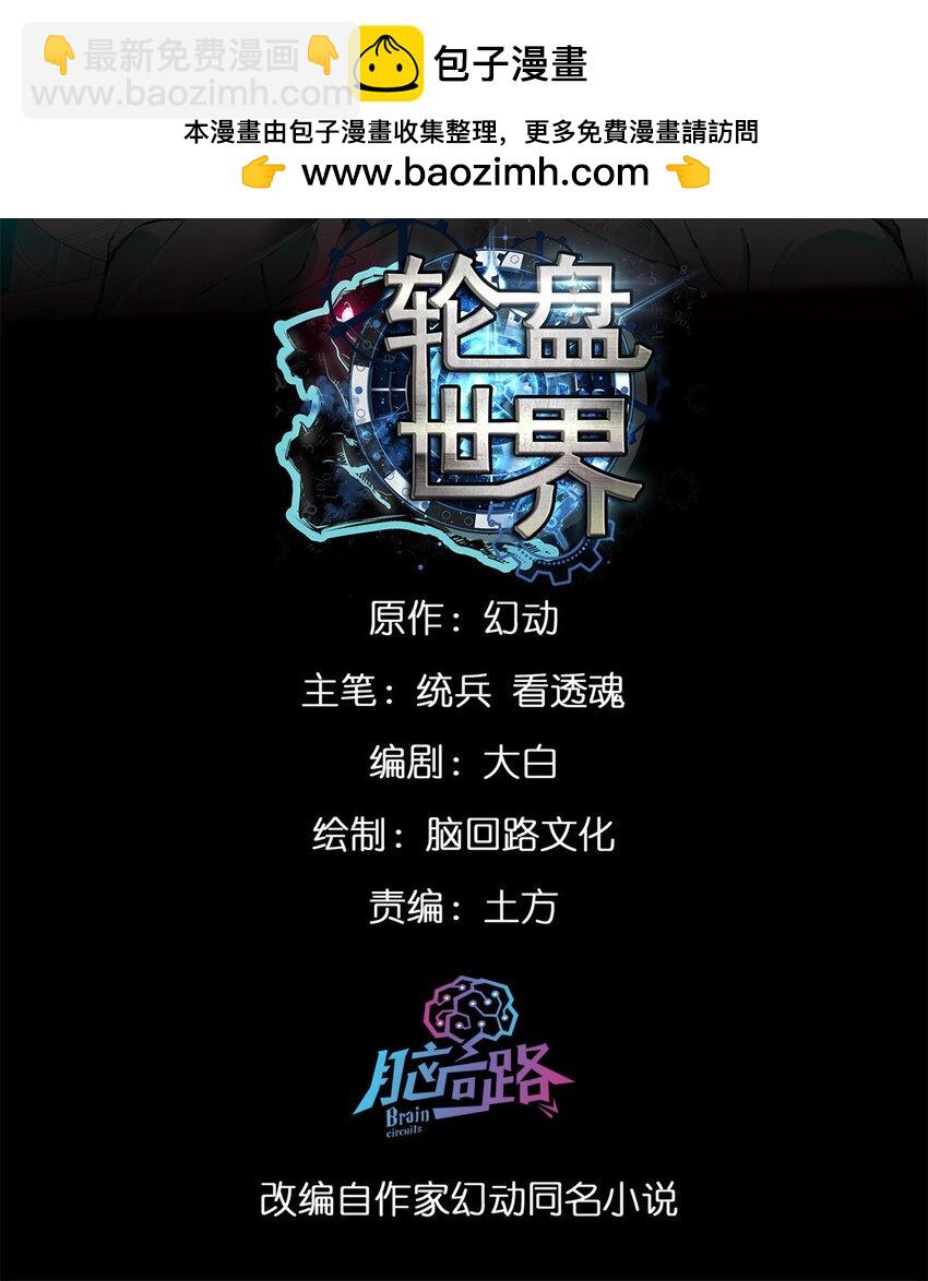 175 驭兽师-第177话