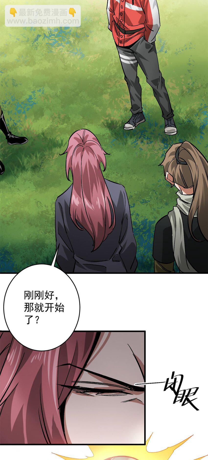 175 驭兽师-第177话