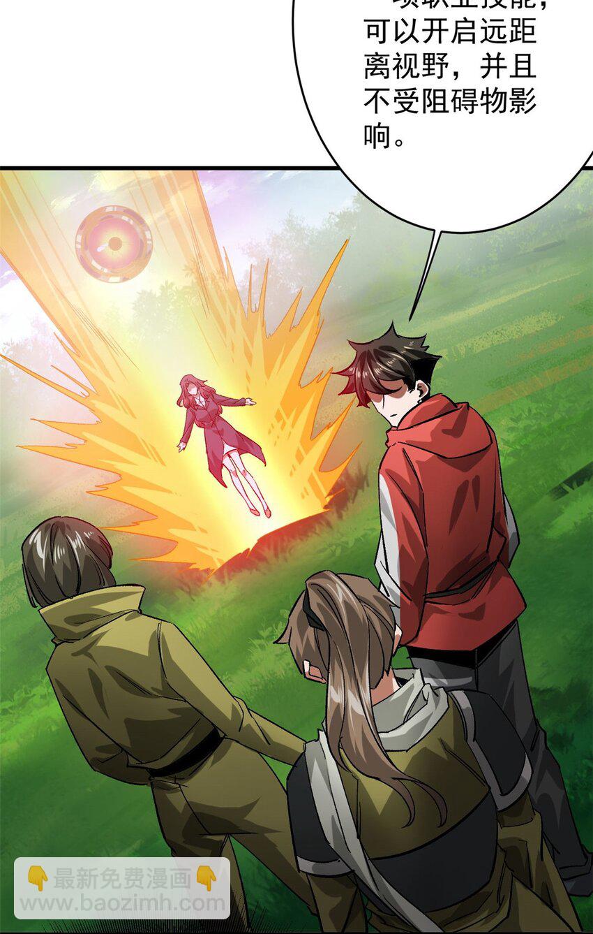 175 驭兽师-第177话