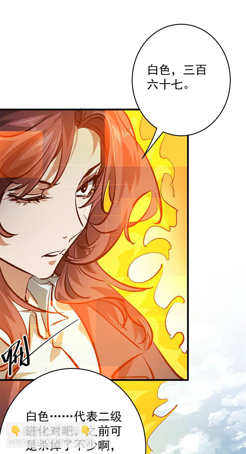 175 驭兽师-第177话