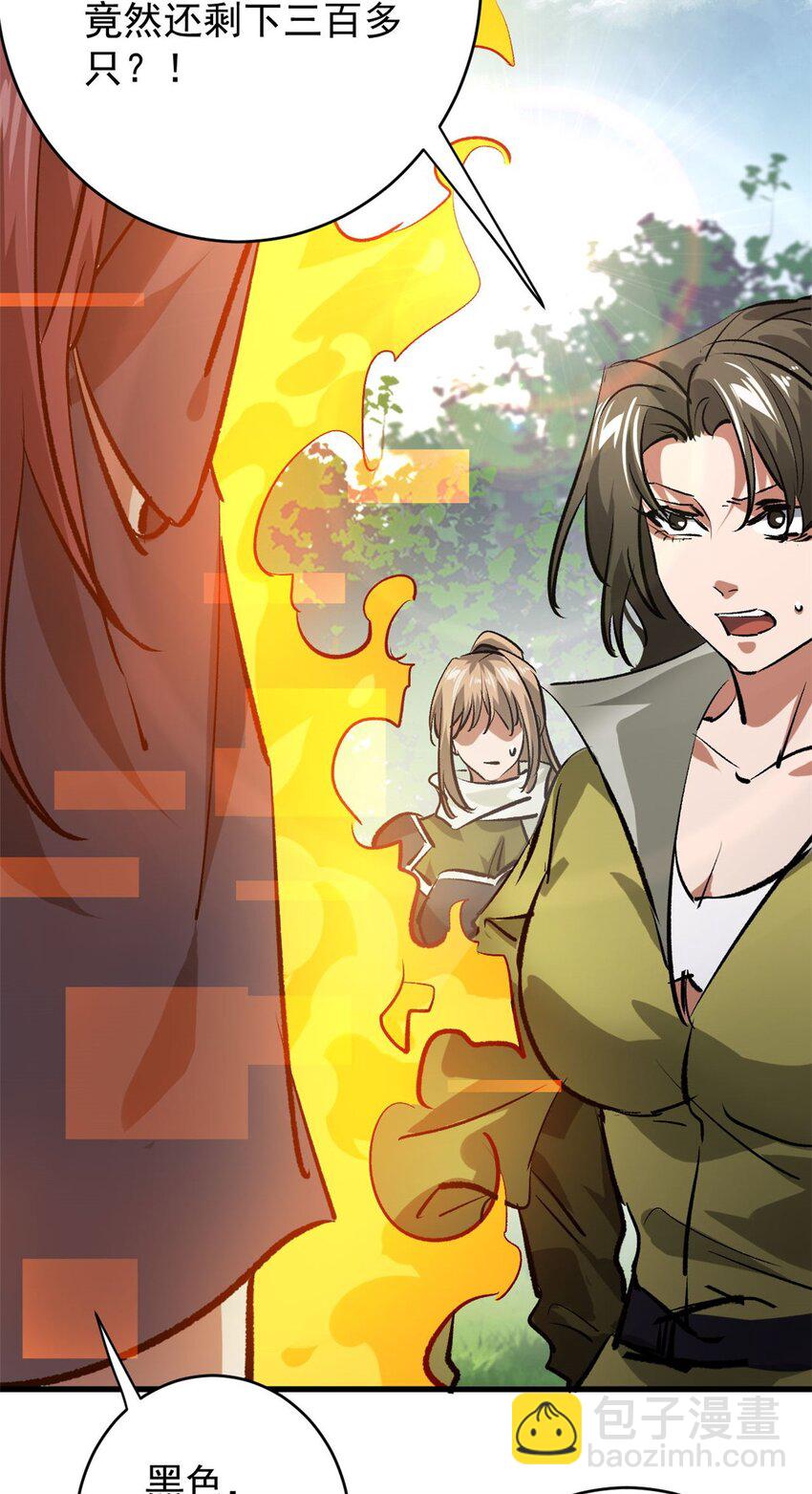 175 驭兽师-第177话