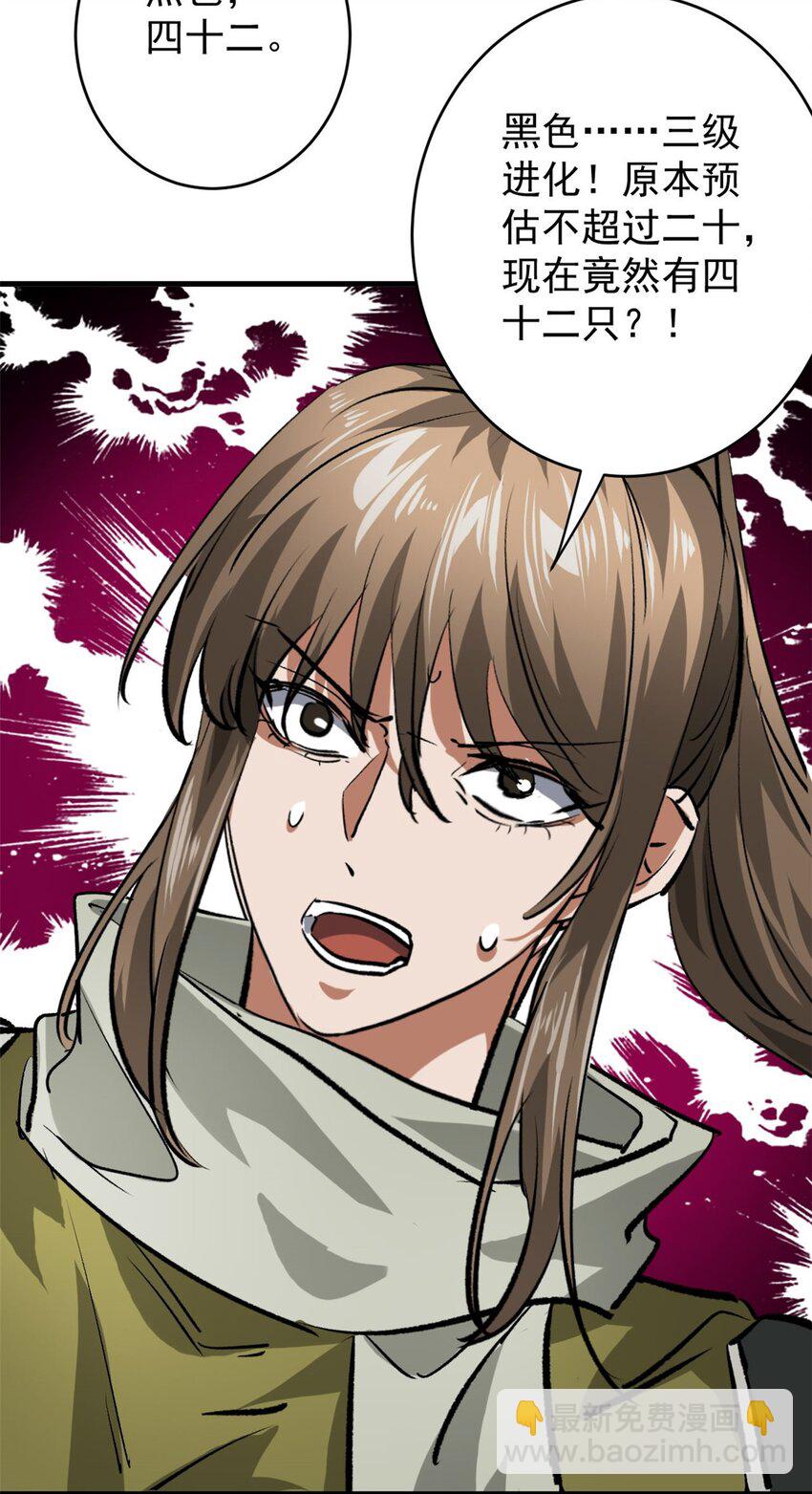 175 驭兽师-第177话