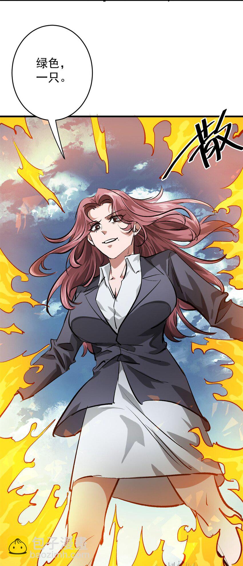 175 驭兽师-第177话