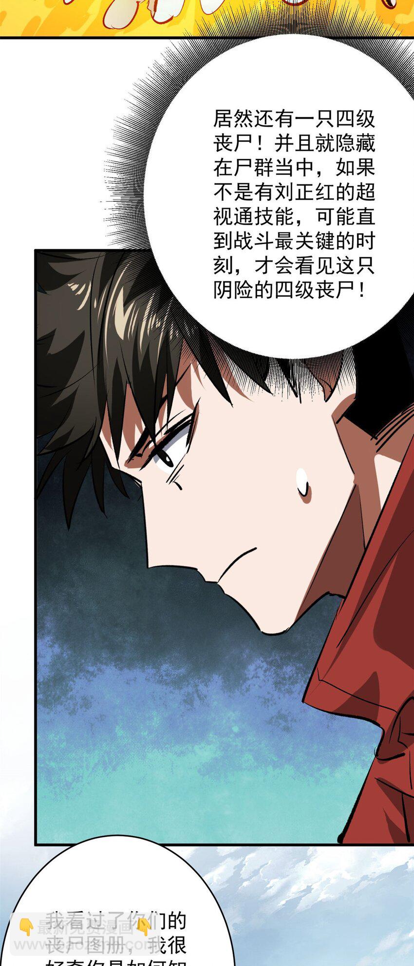 175 驭兽师-第177话