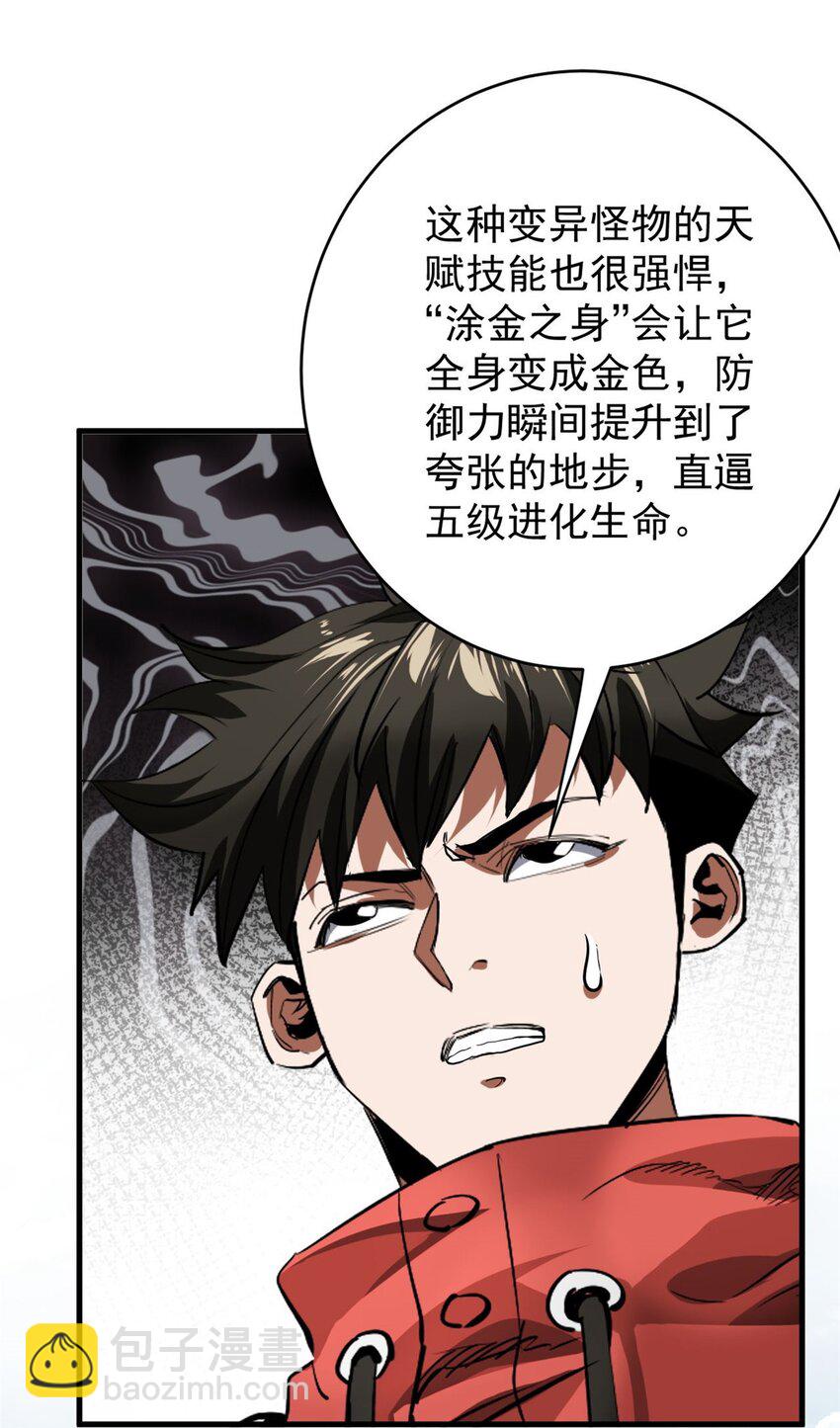 175 驭兽师-第177话