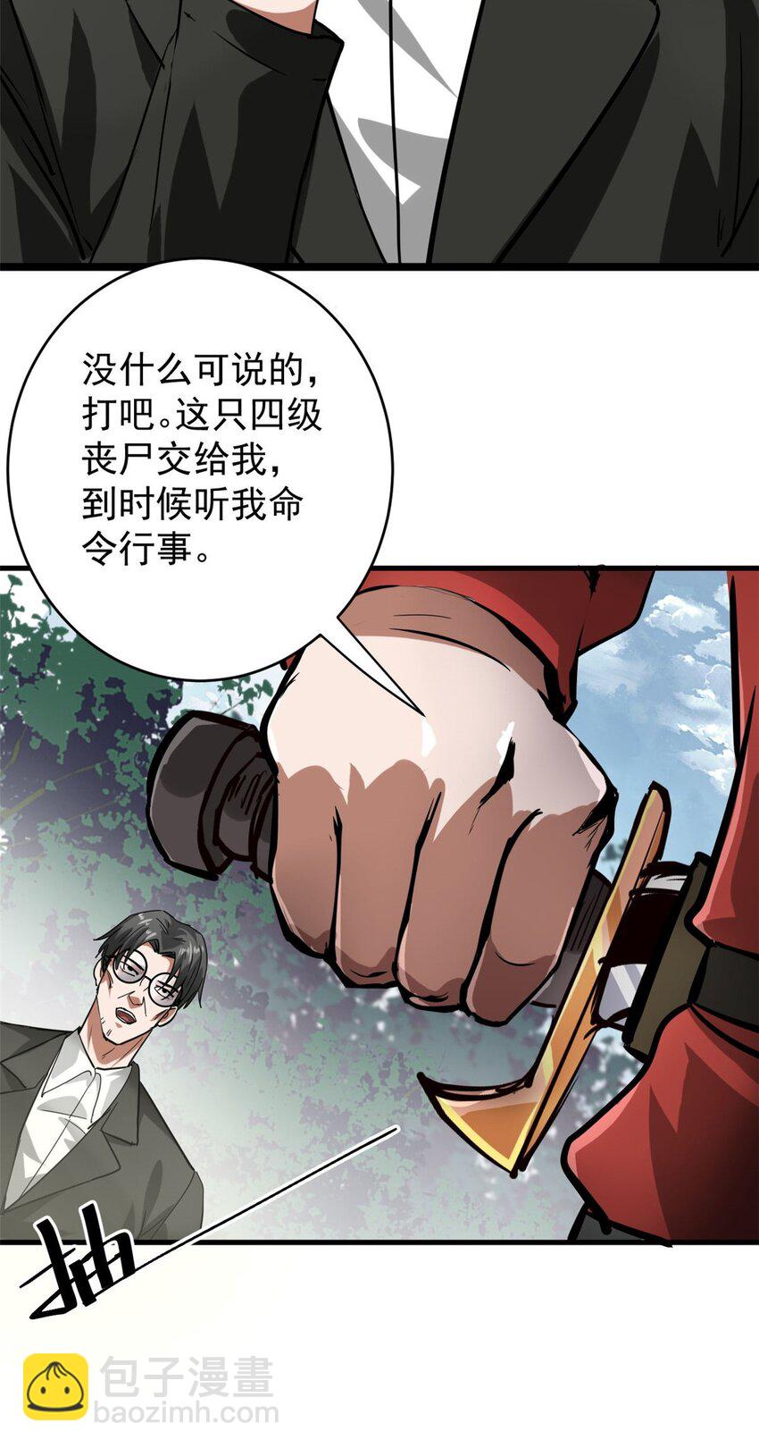 175 驭兽师-第177话