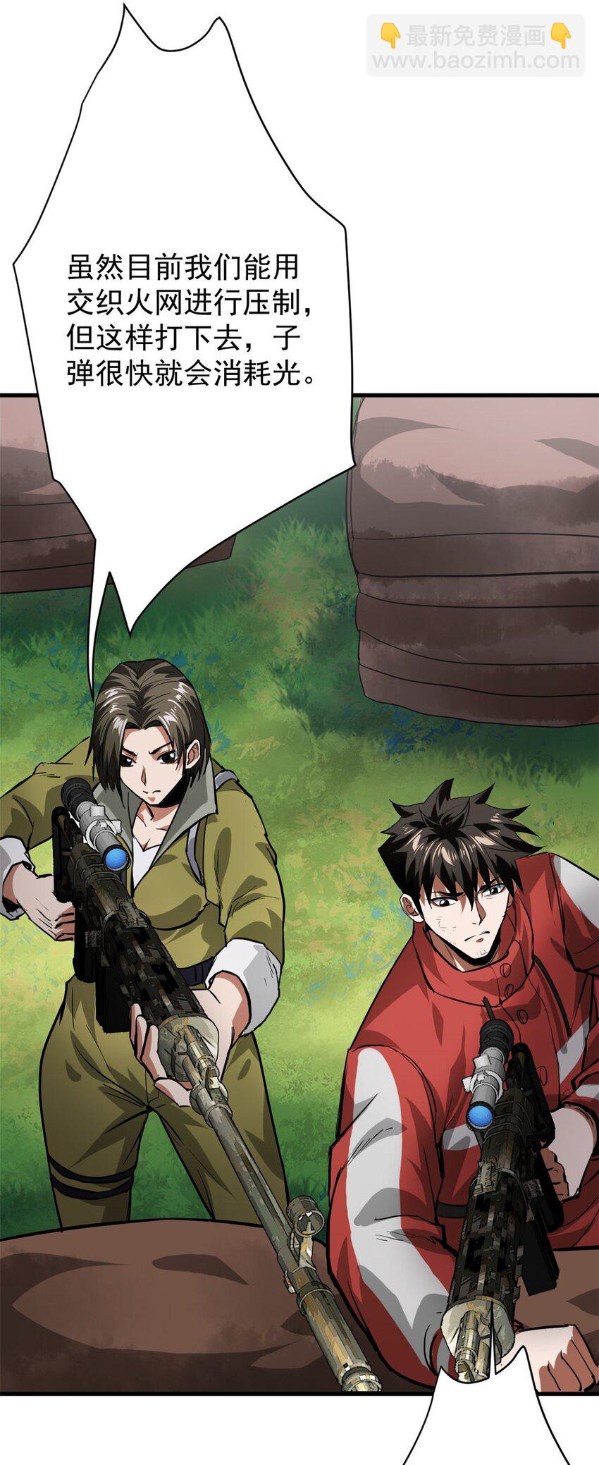 175 驭兽师-第177话