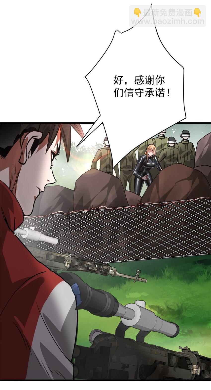 175 驭兽师-第177话