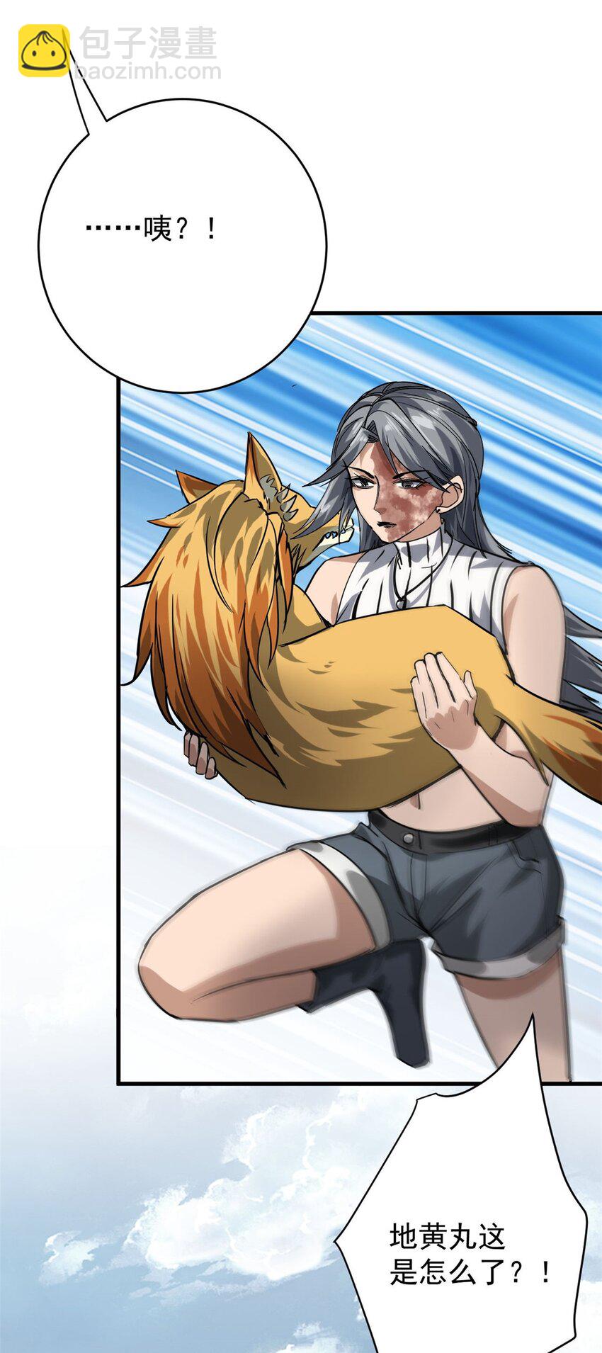 175 驭兽师-第177话