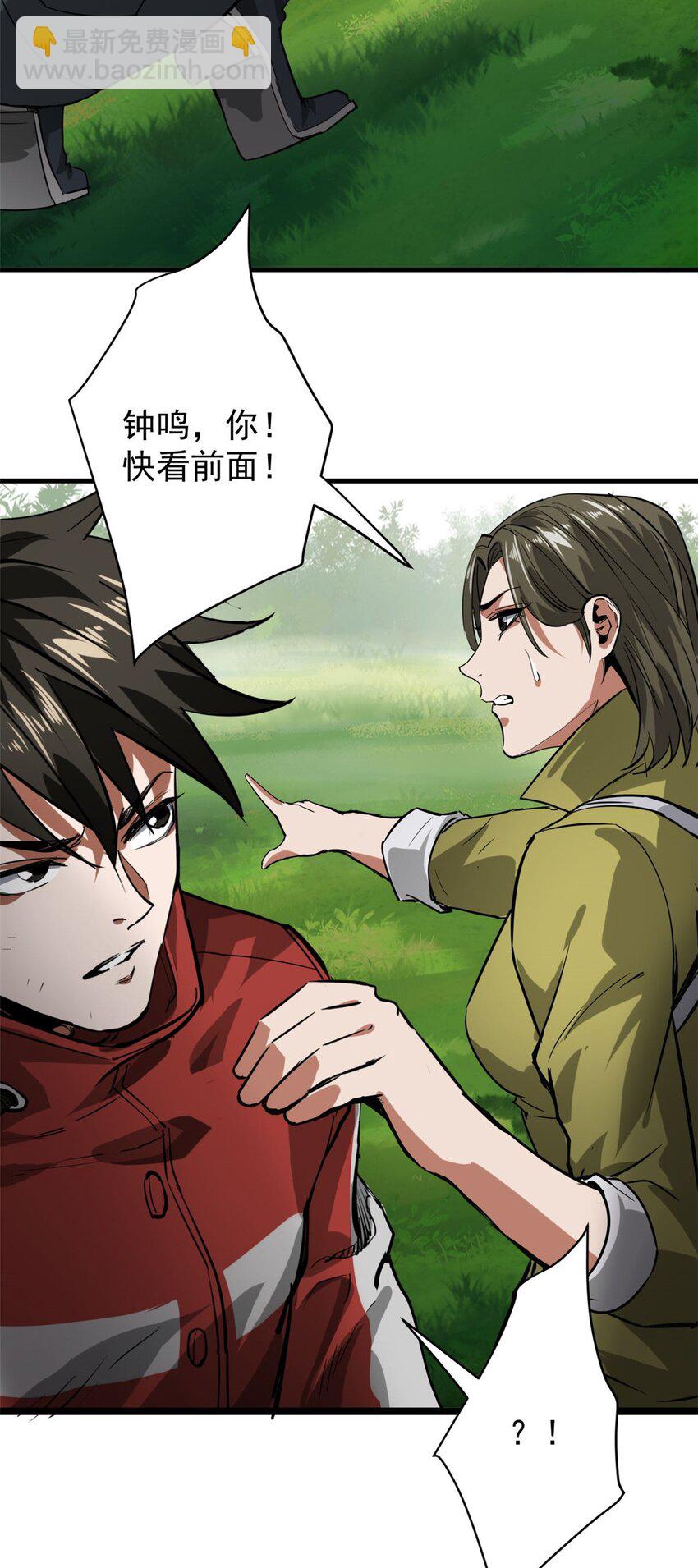 175 驭兽师-第177话