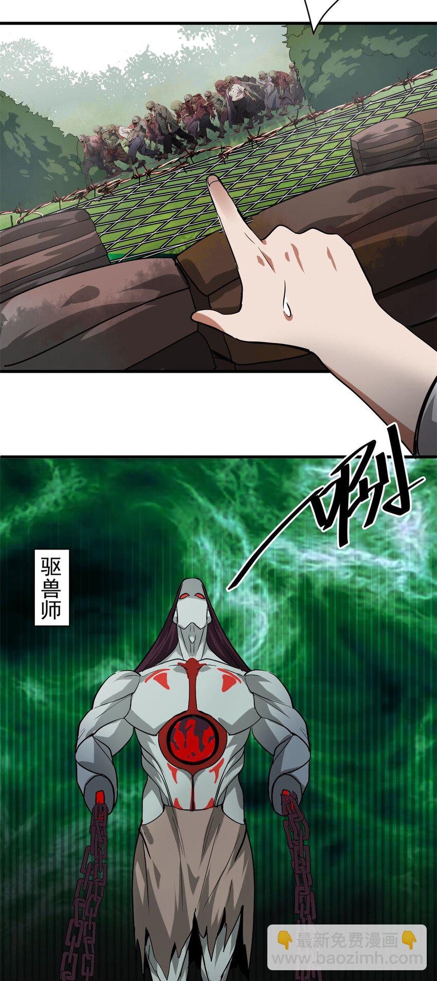 175 驭兽师-第177话