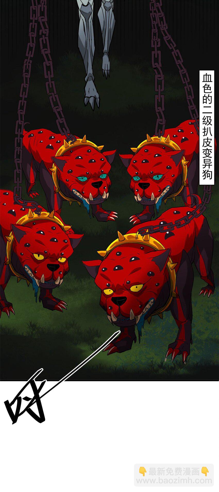 175 驭兽师-第177话