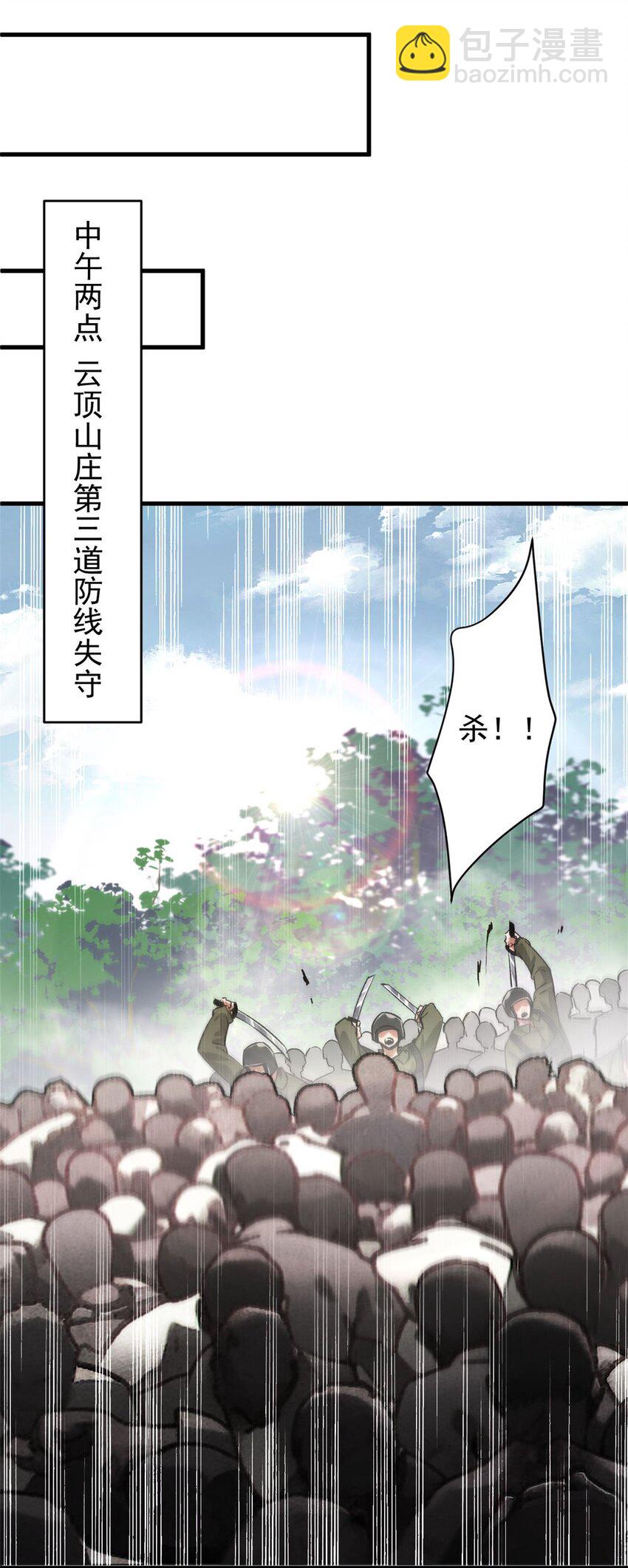 175 驭兽师-第177话