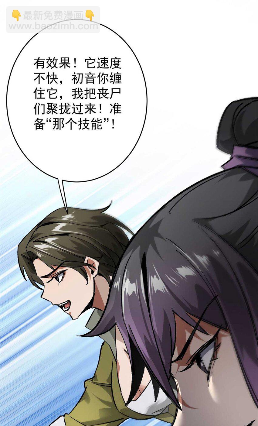 177 叶钟鸣VS四级丧尸(1/2)-第179话