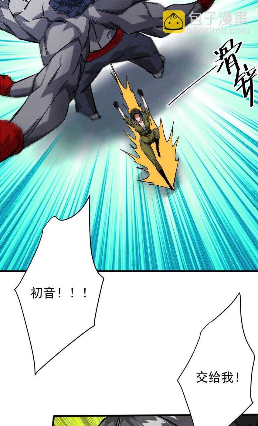 177 叶钟鸣VS四级丧尸(1/2)-第179话