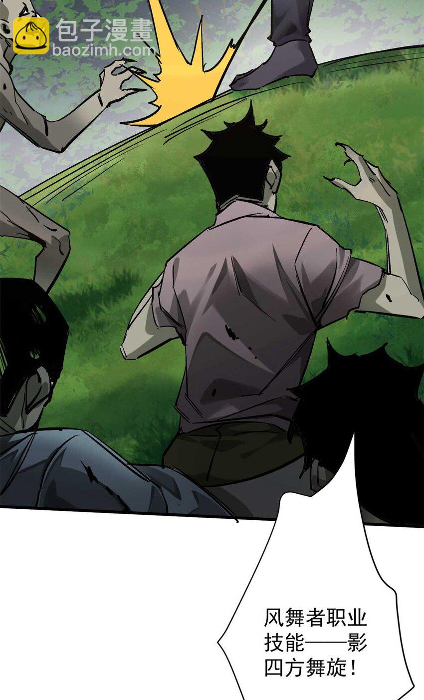 177 叶钟鸣VS四级丧尸(1/2)-第179话