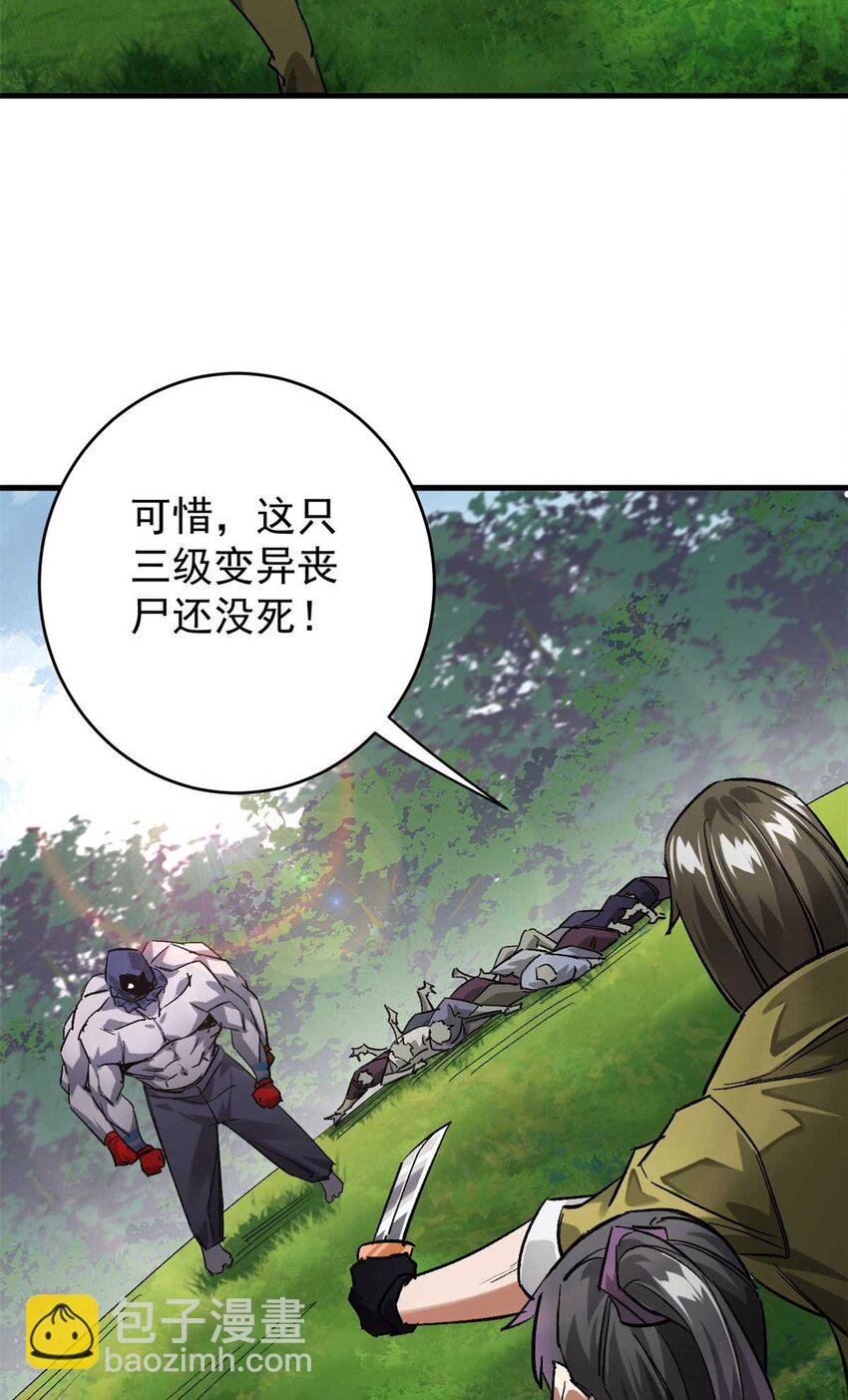 177 叶钟鸣VS四级丧尸(1/2)-第179话