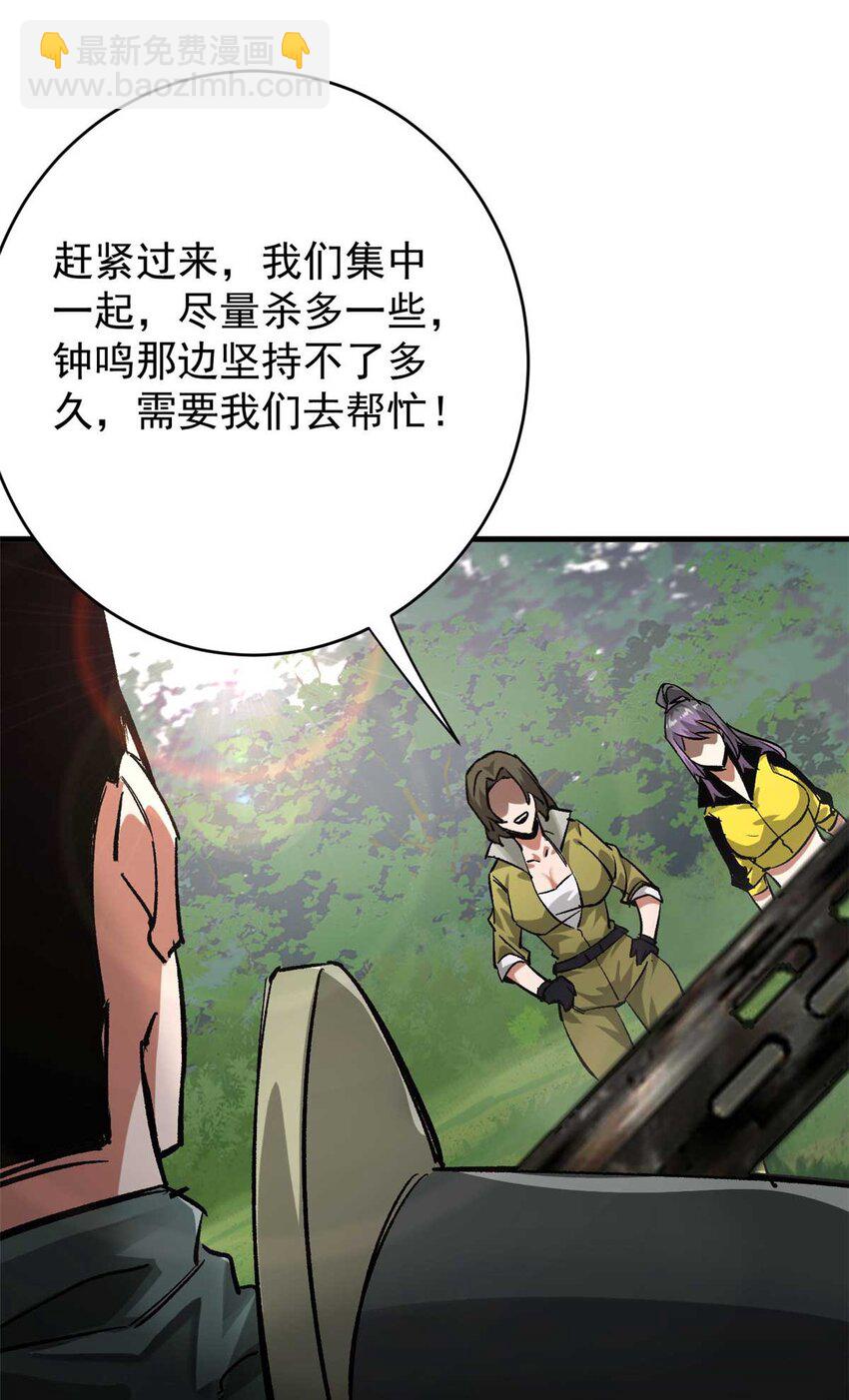 177 叶钟鸣VS四级丧尸(1/2)-第179话