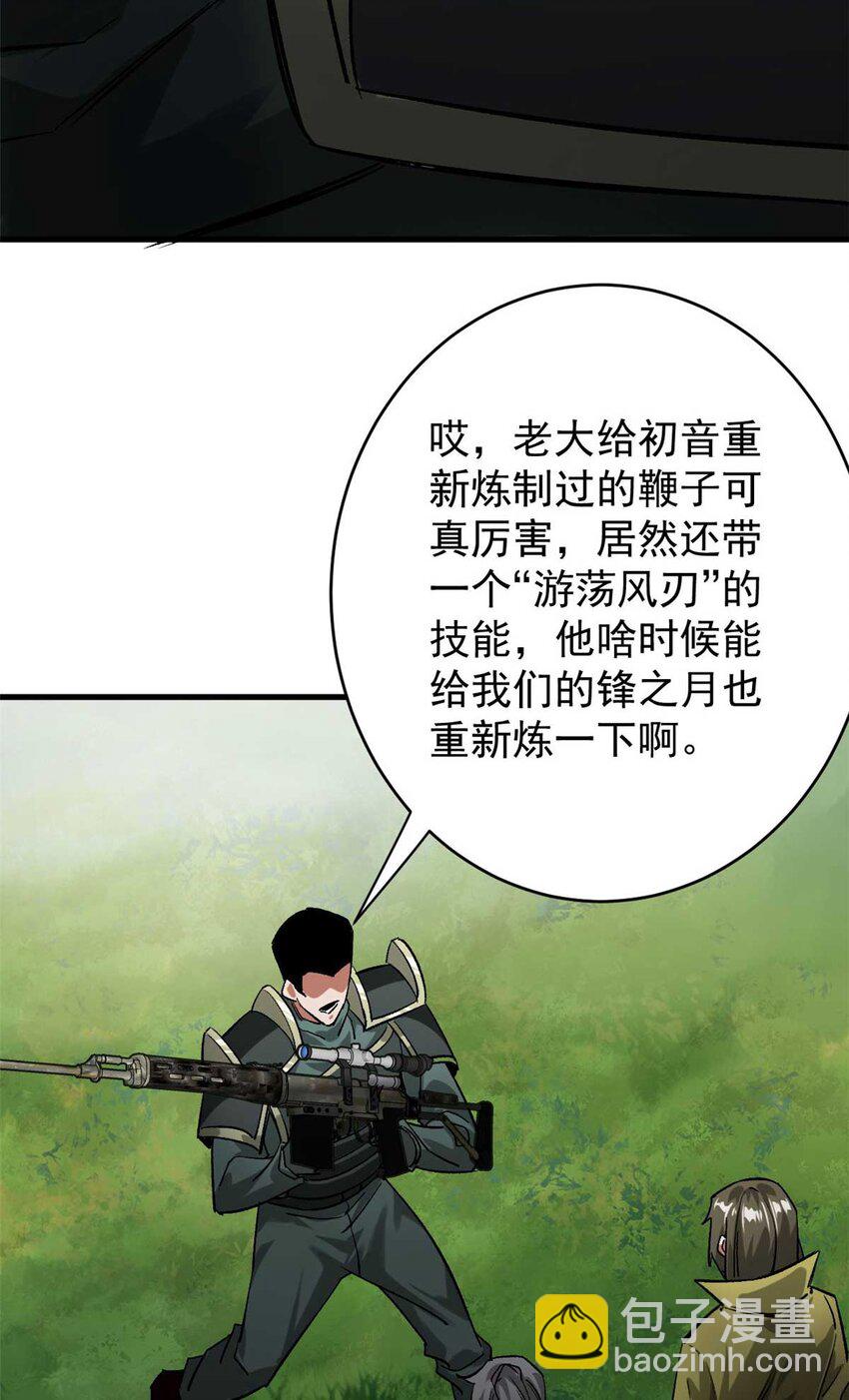 177 叶钟鸣VS四级丧尸(1/2)-第179话