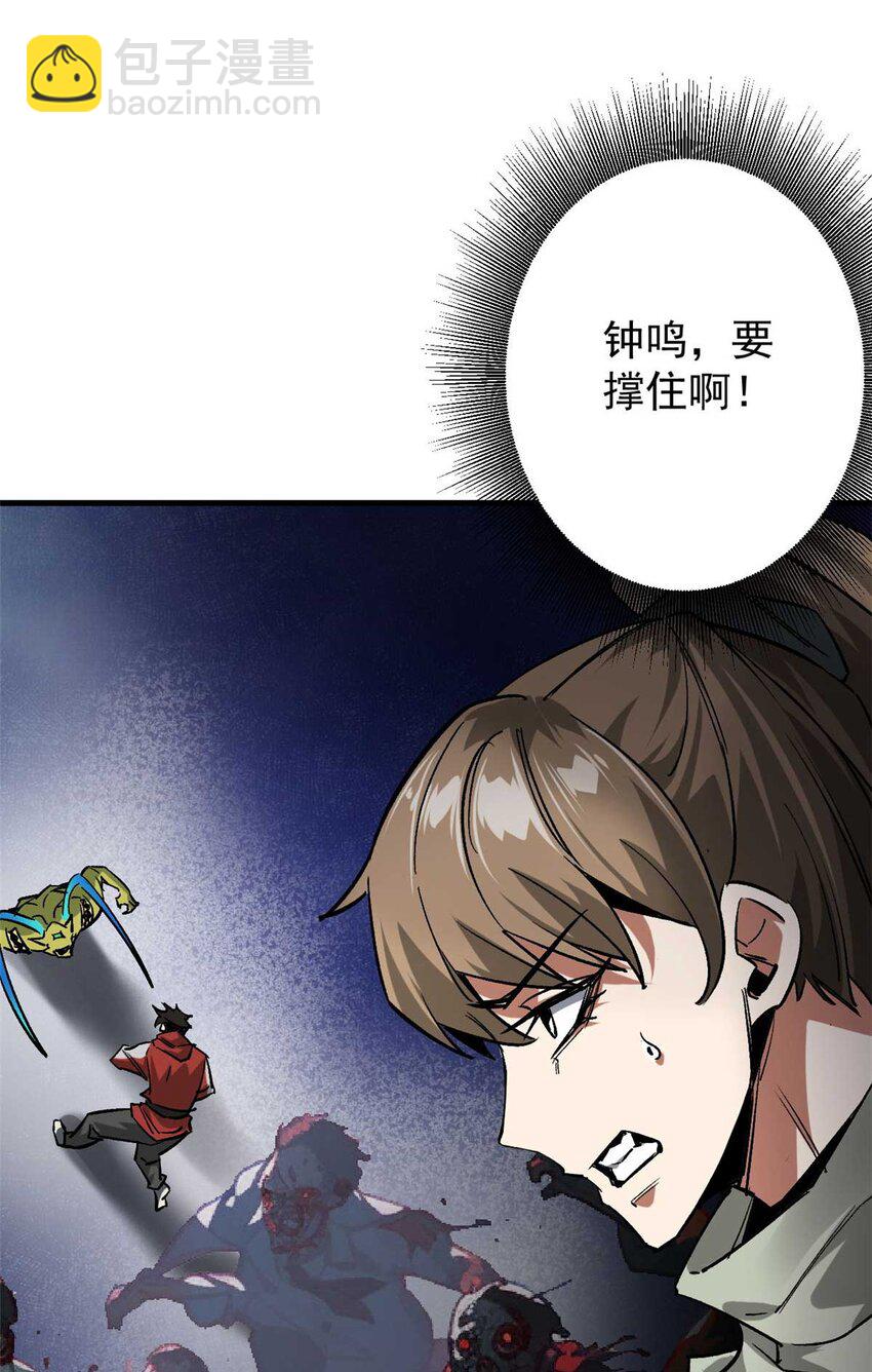 177 叶钟鸣VS四级丧尸(1/2)-第179话