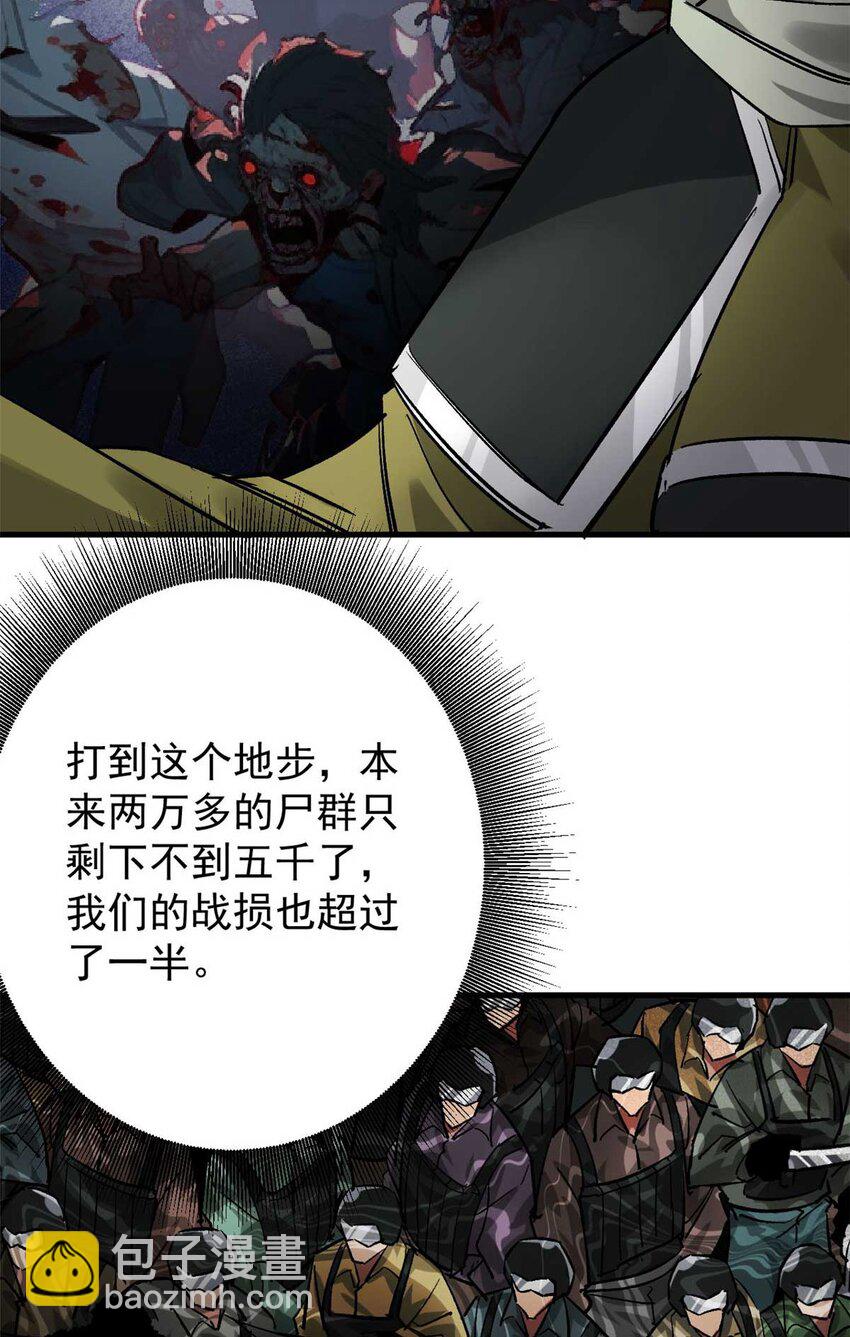 177 叶钟鸣VS四级丧尸(1/2)-第179话