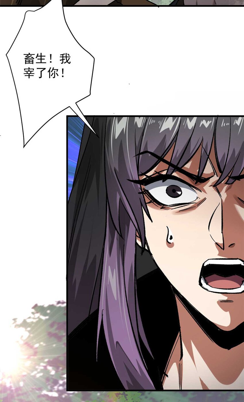 177 叶钟鸣VS四级丧尸(1/2)-第179话