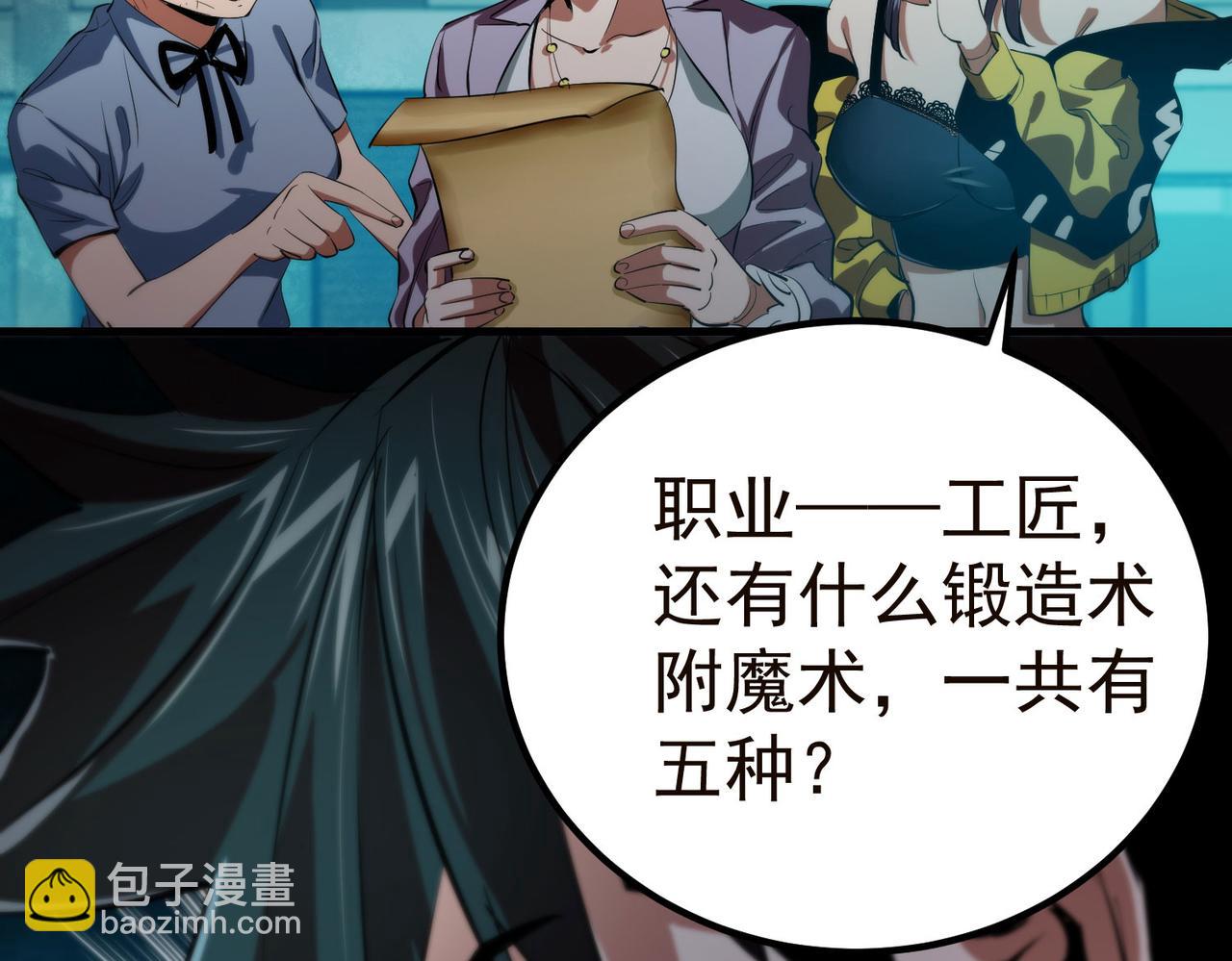 19 分工协作(1/3)-第19话