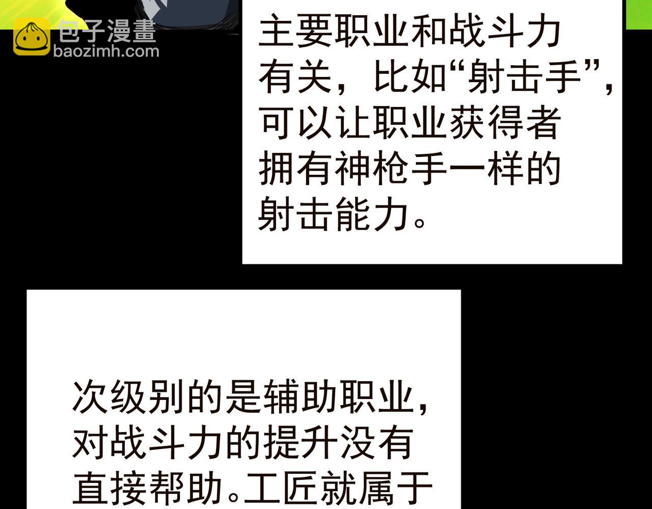 19 分工协作(1/3)-第19话