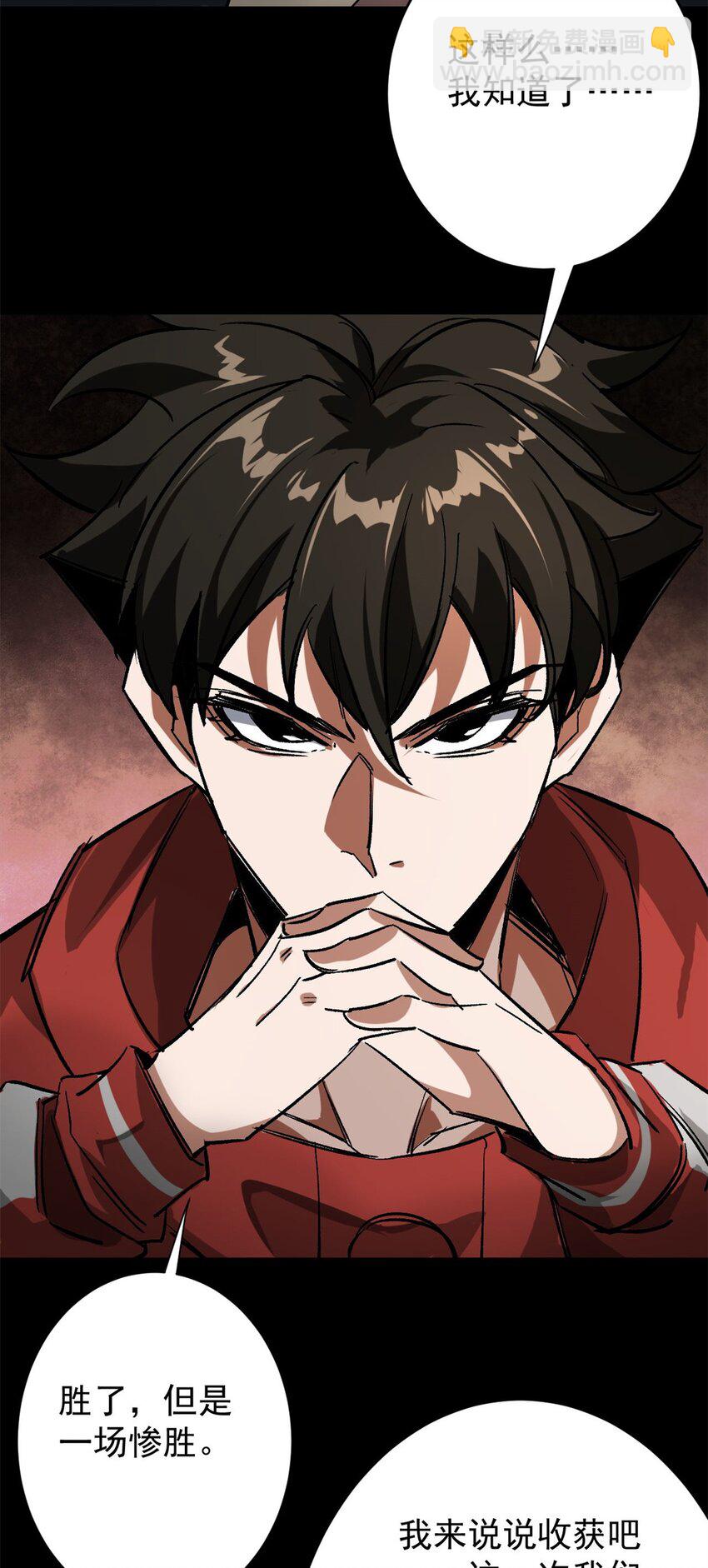 179 晋升三级的机会！-第181话