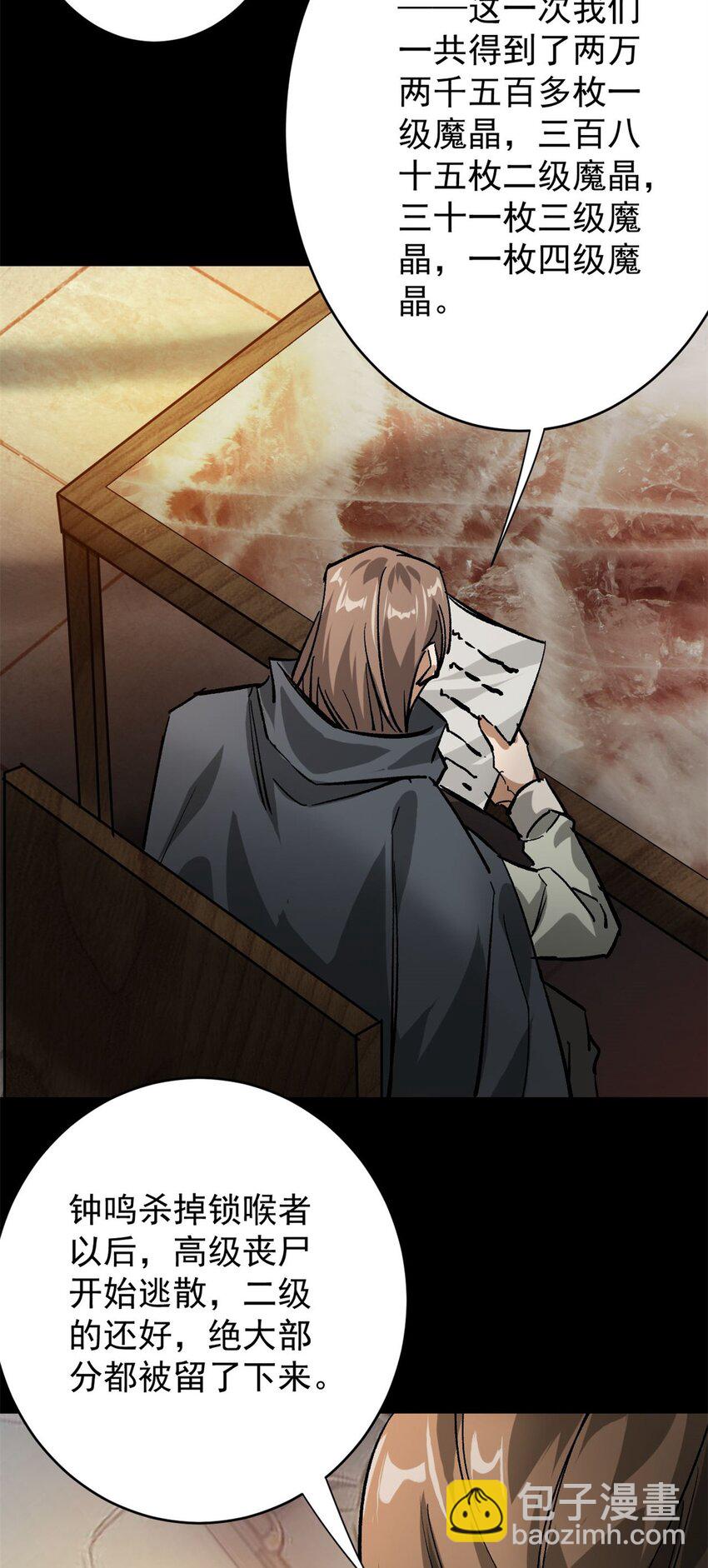 179 晋升三级的机会！-第181话