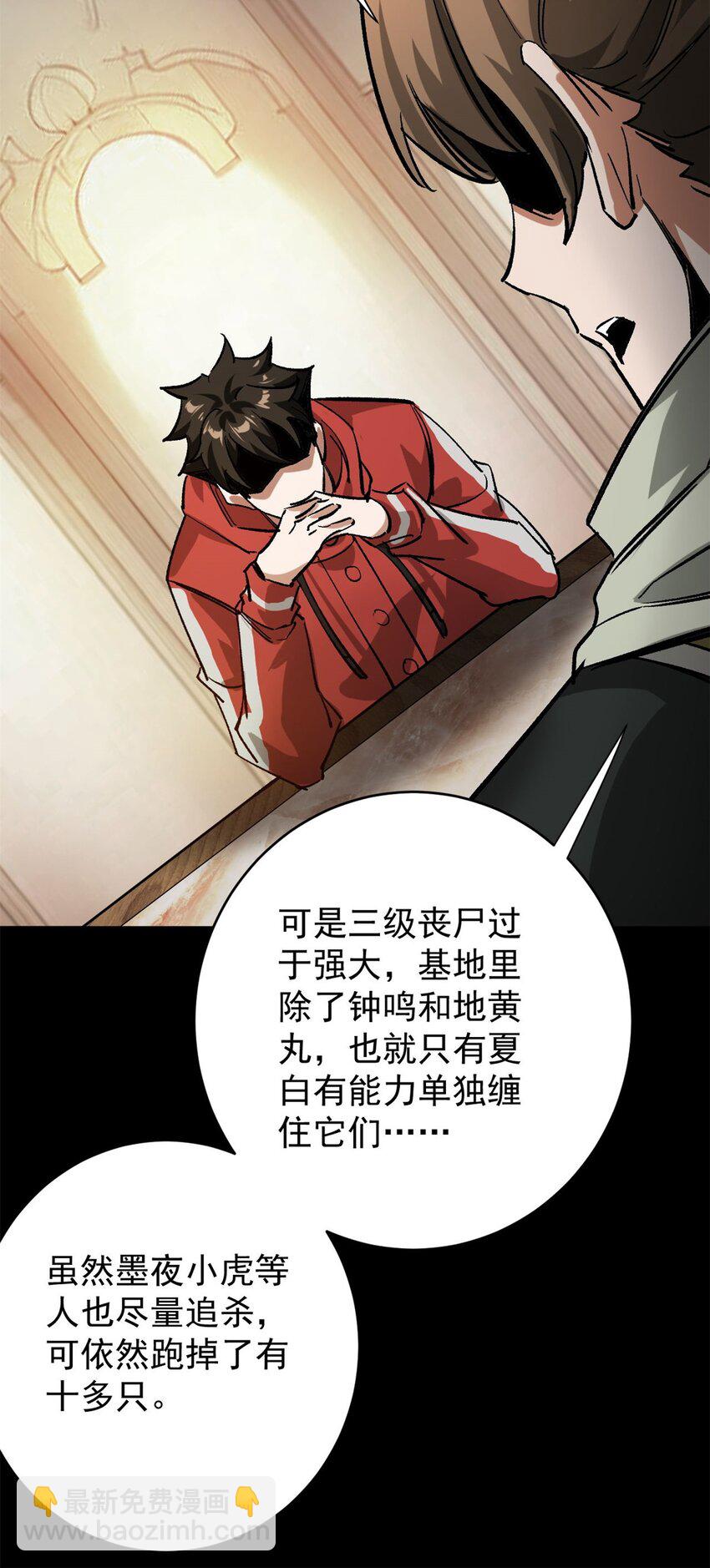 179 晋升三级的机会！-第181话