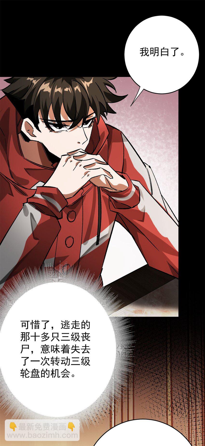 179 晋升三级的机会！-第181话