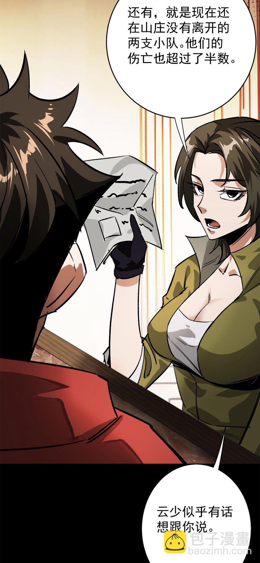 179 晋升三级的机会！-第181话