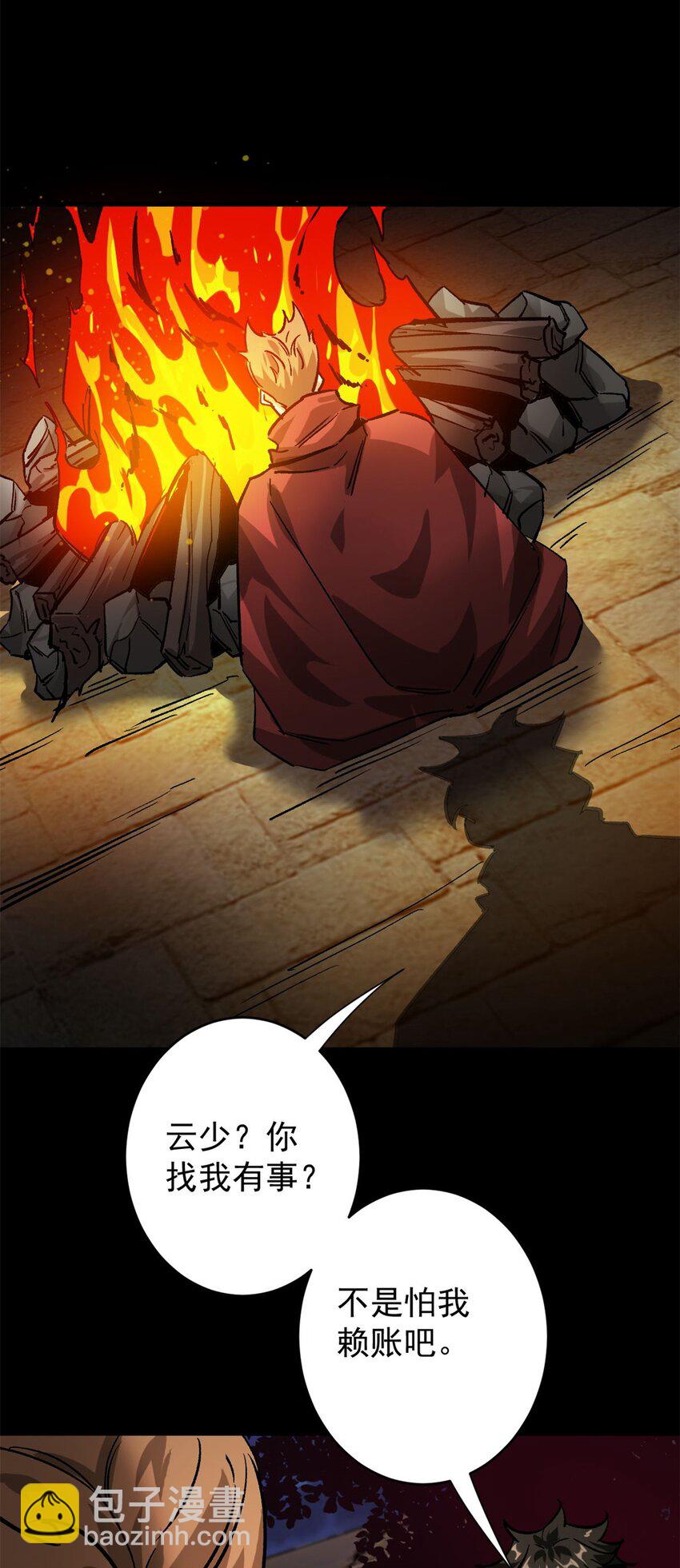 179 晋升三级的机会！-第181话