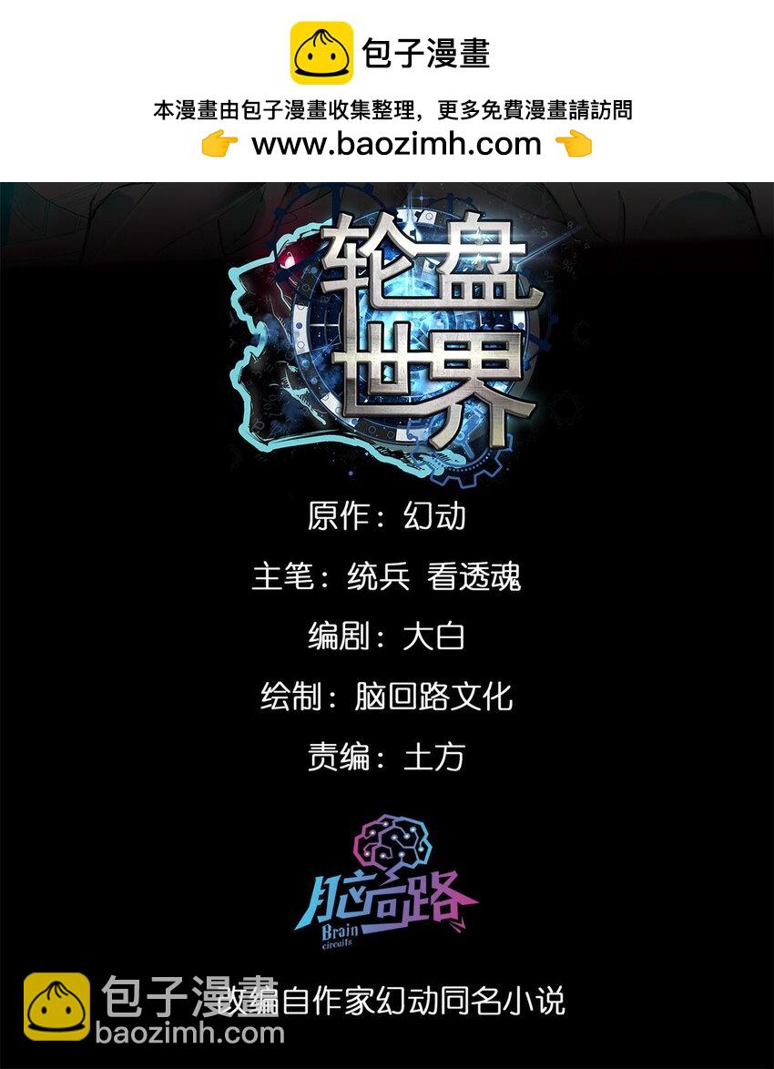 179 晋升三级的机会！-第181话