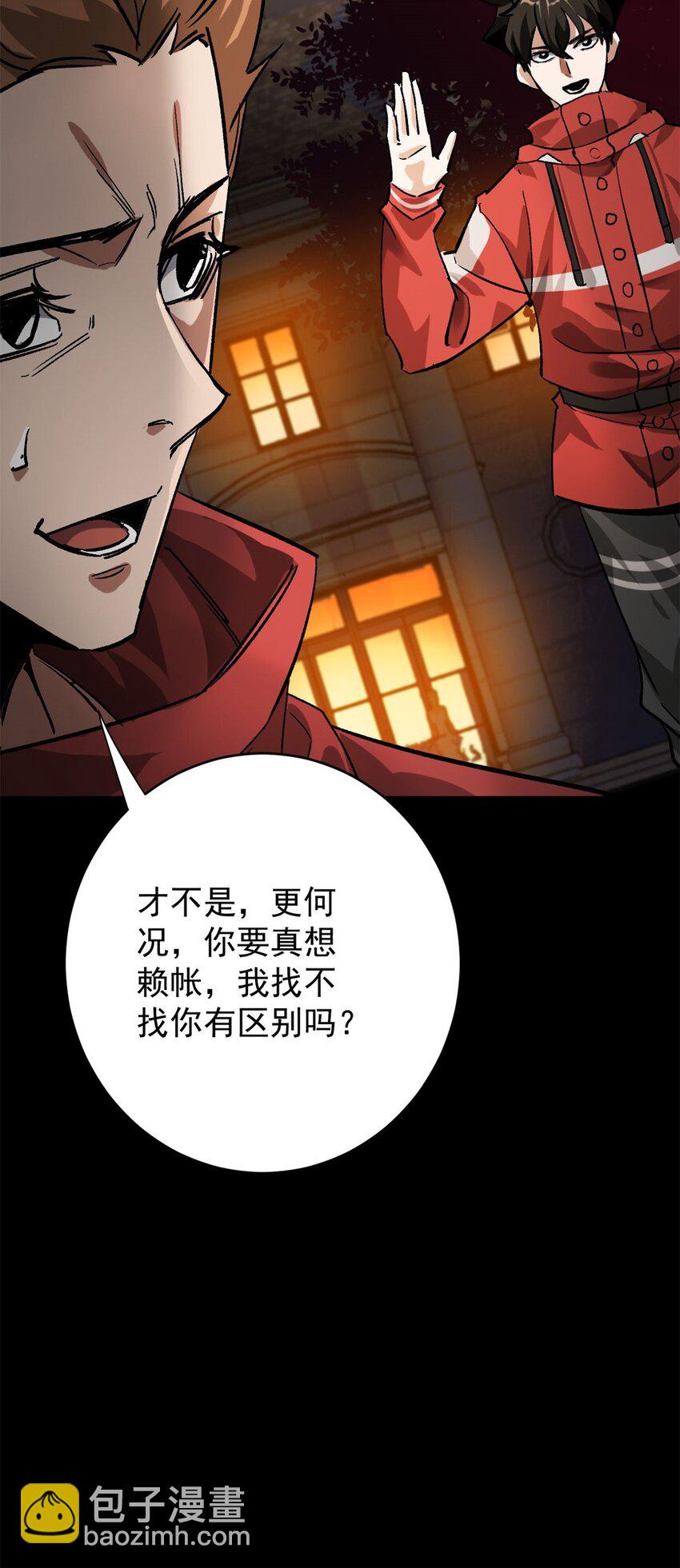 179 晋升三级的机会！-第181话